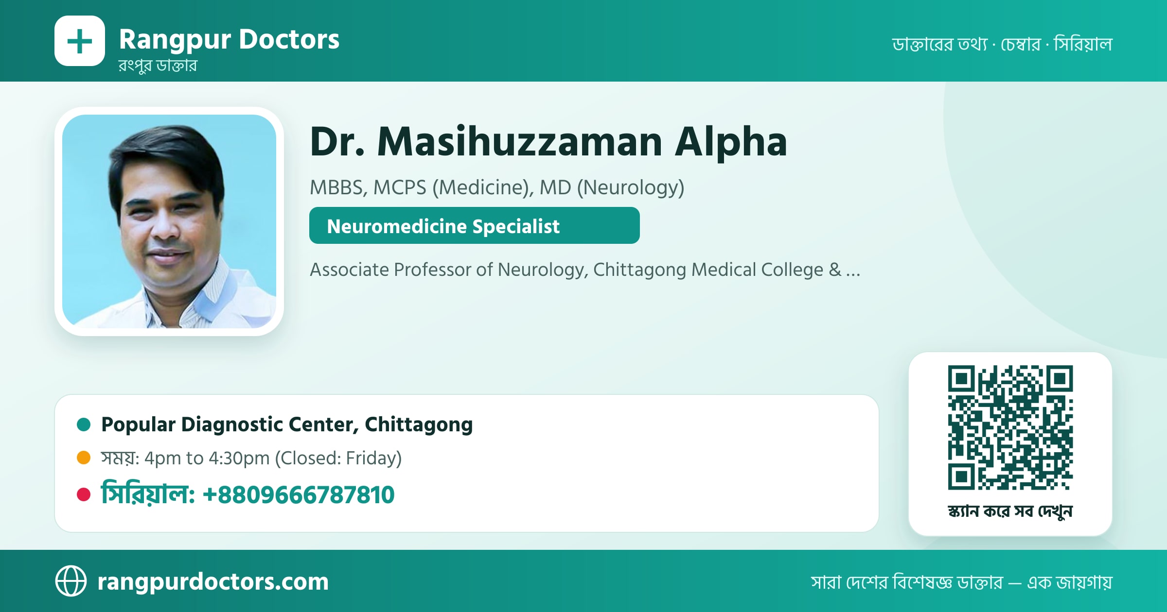 Dr. Masihuzzaman Alpha — share card