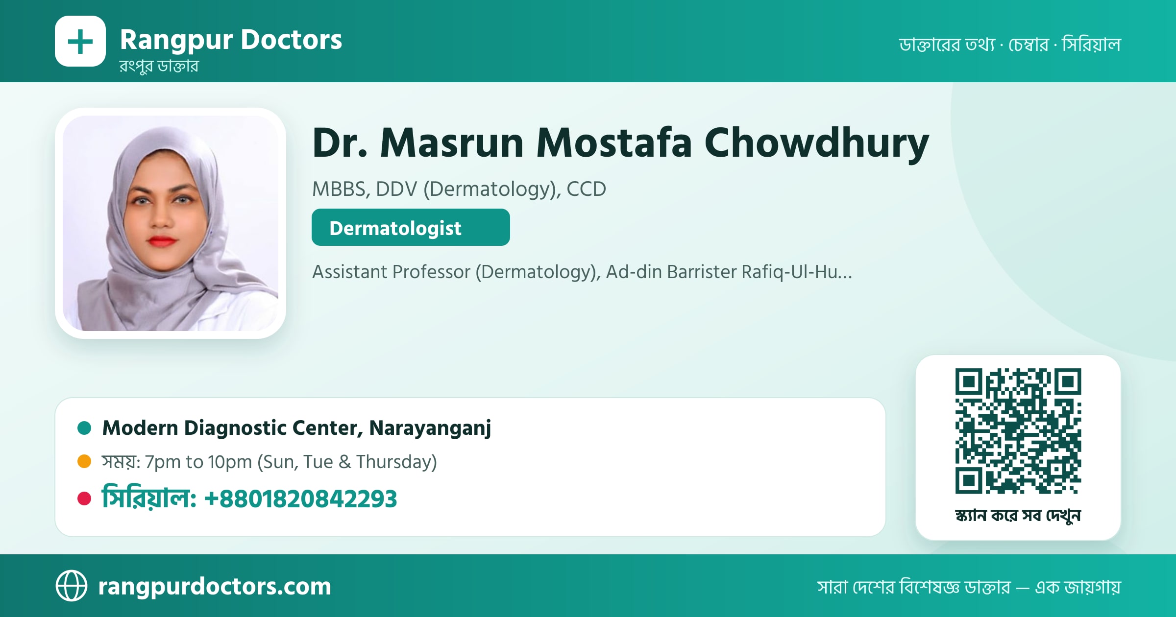 Dr. Masrun Mostafa Chowdhury — share card