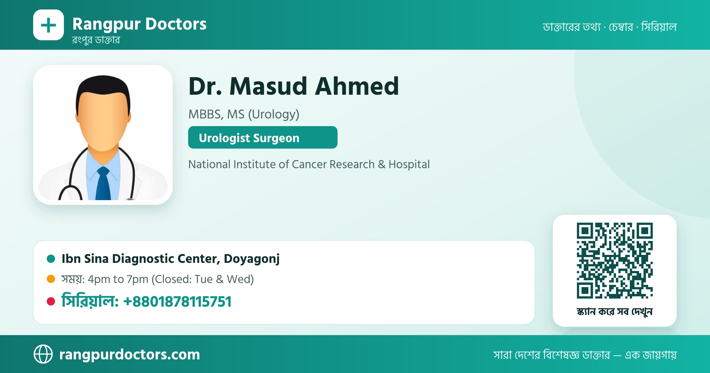 Dr. Masud Ahmed — share card