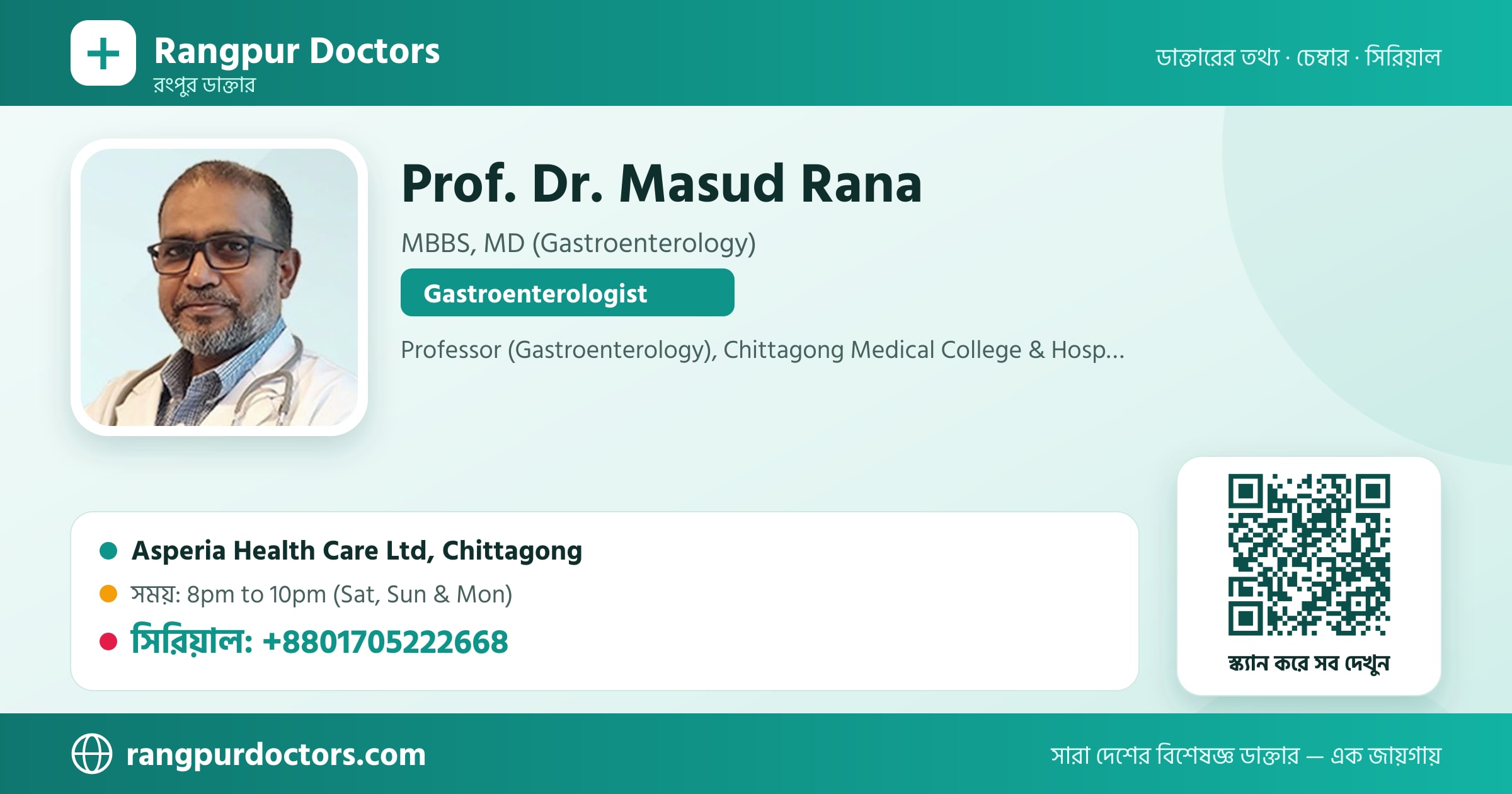 Prof. Dr. Masud Rana — share card