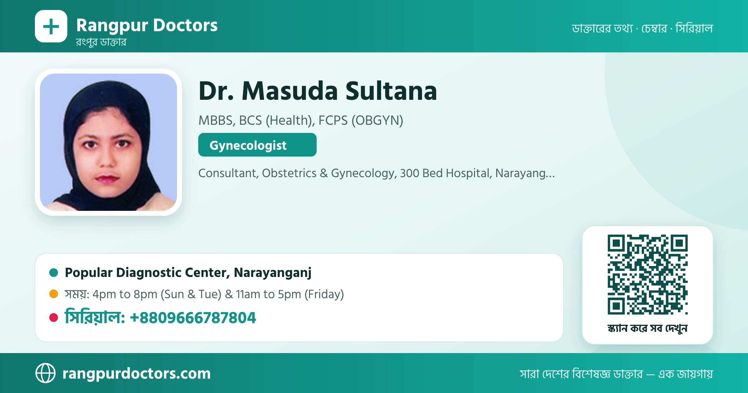 Dr. Masuda Sultana — share card