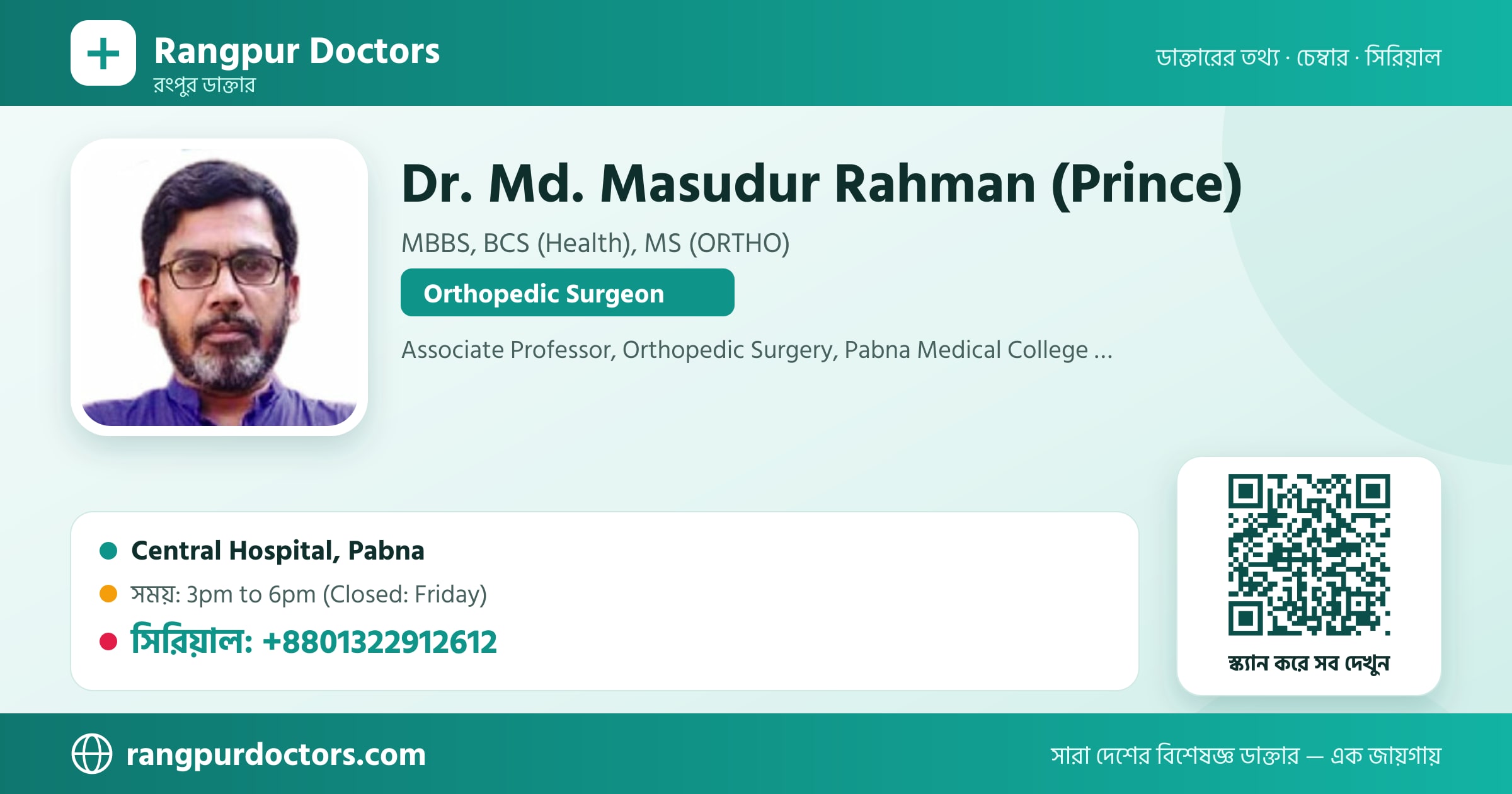 Dr. Md. Masudur Rahman (Prince) — share card