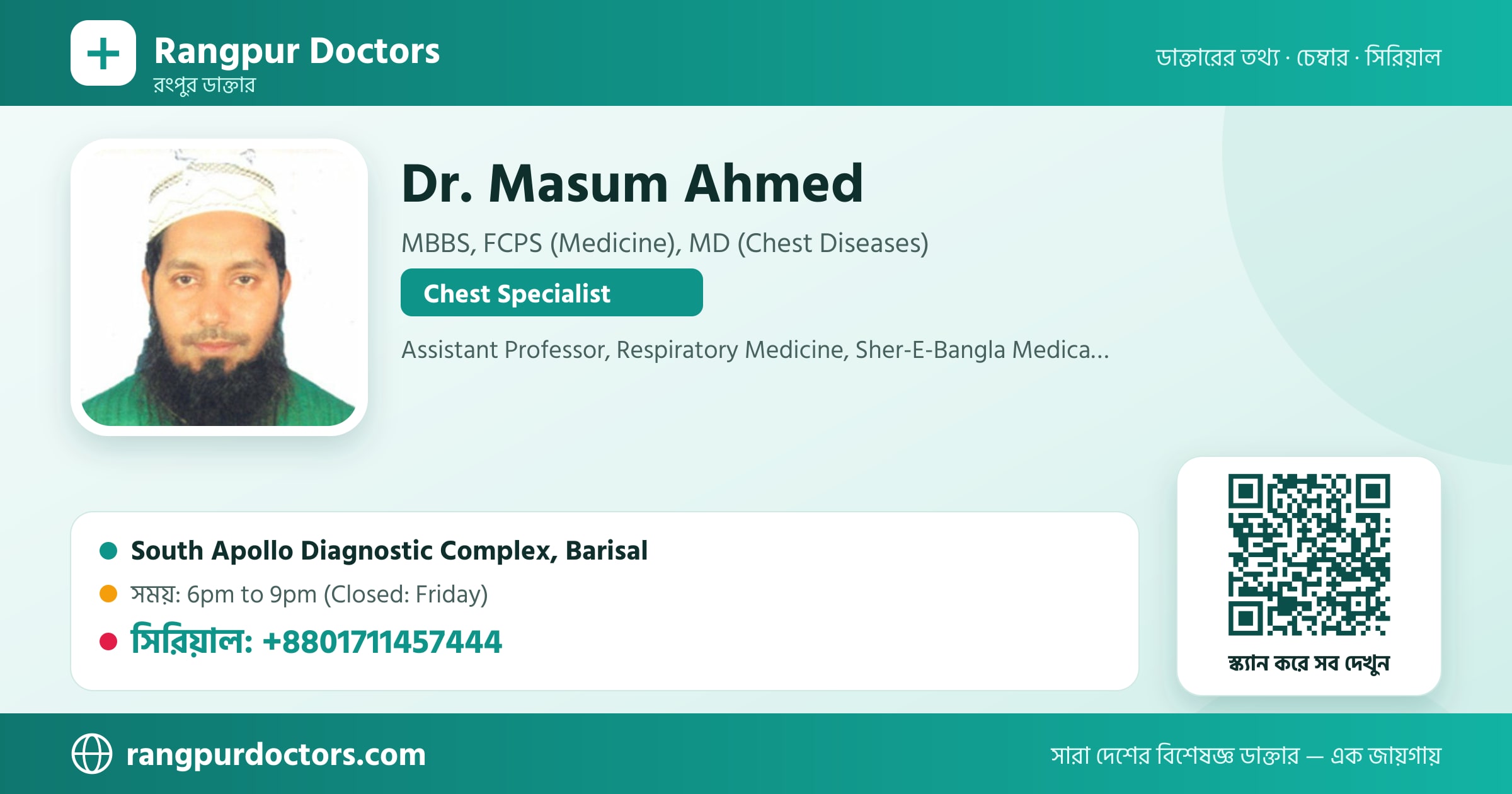Dr. Masum Ahmed — share card