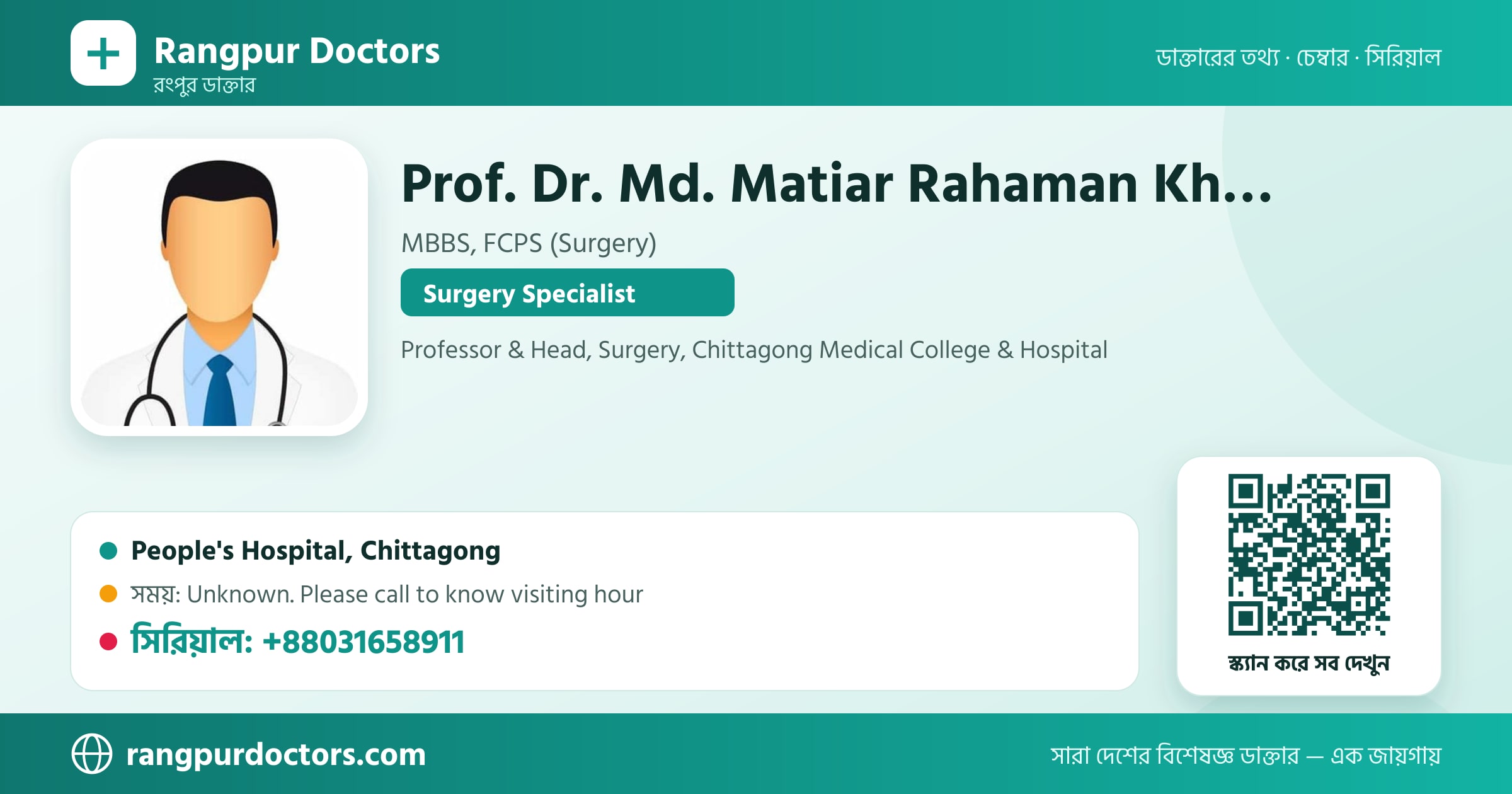 Prof. Dr. Md. Matiar Rahaman Khan — share card