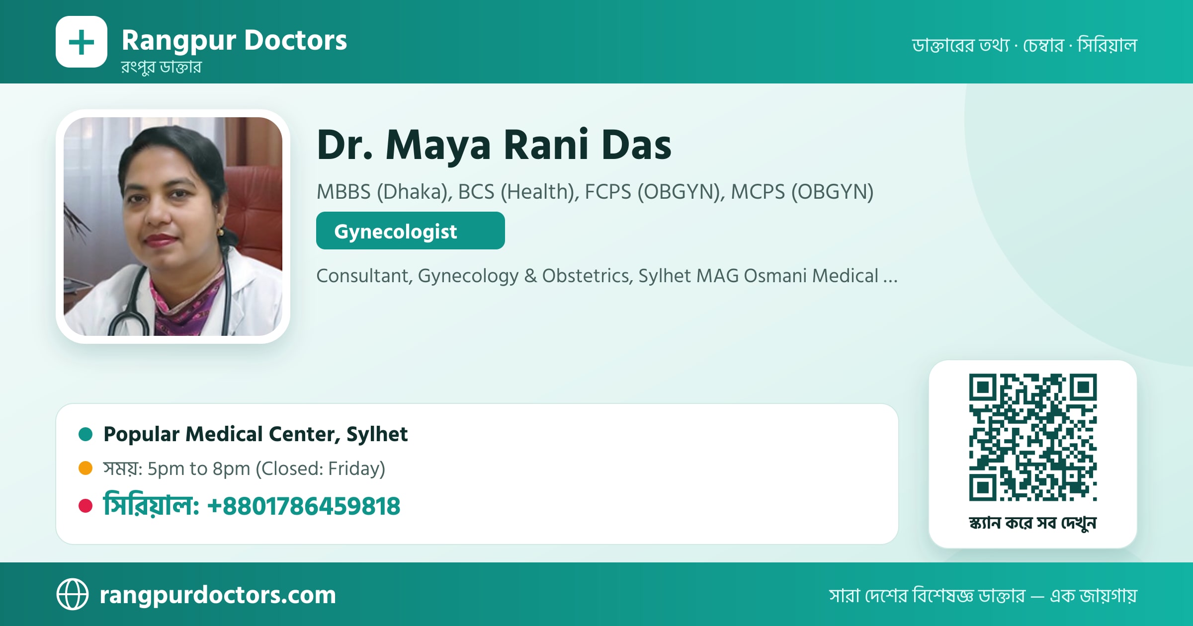 Dr. Maya Rani Das — share card