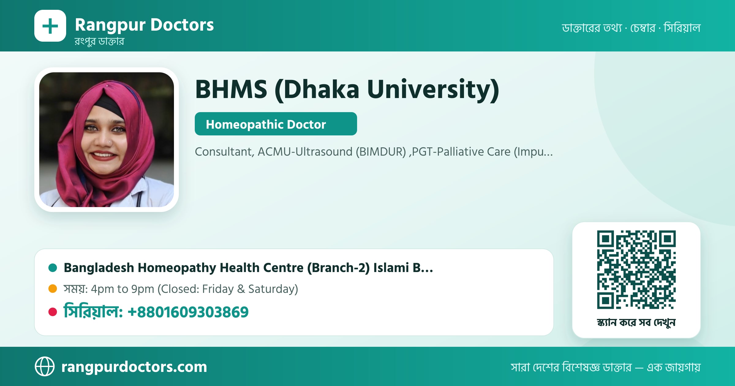 BHMS (Dhaka University) — share card