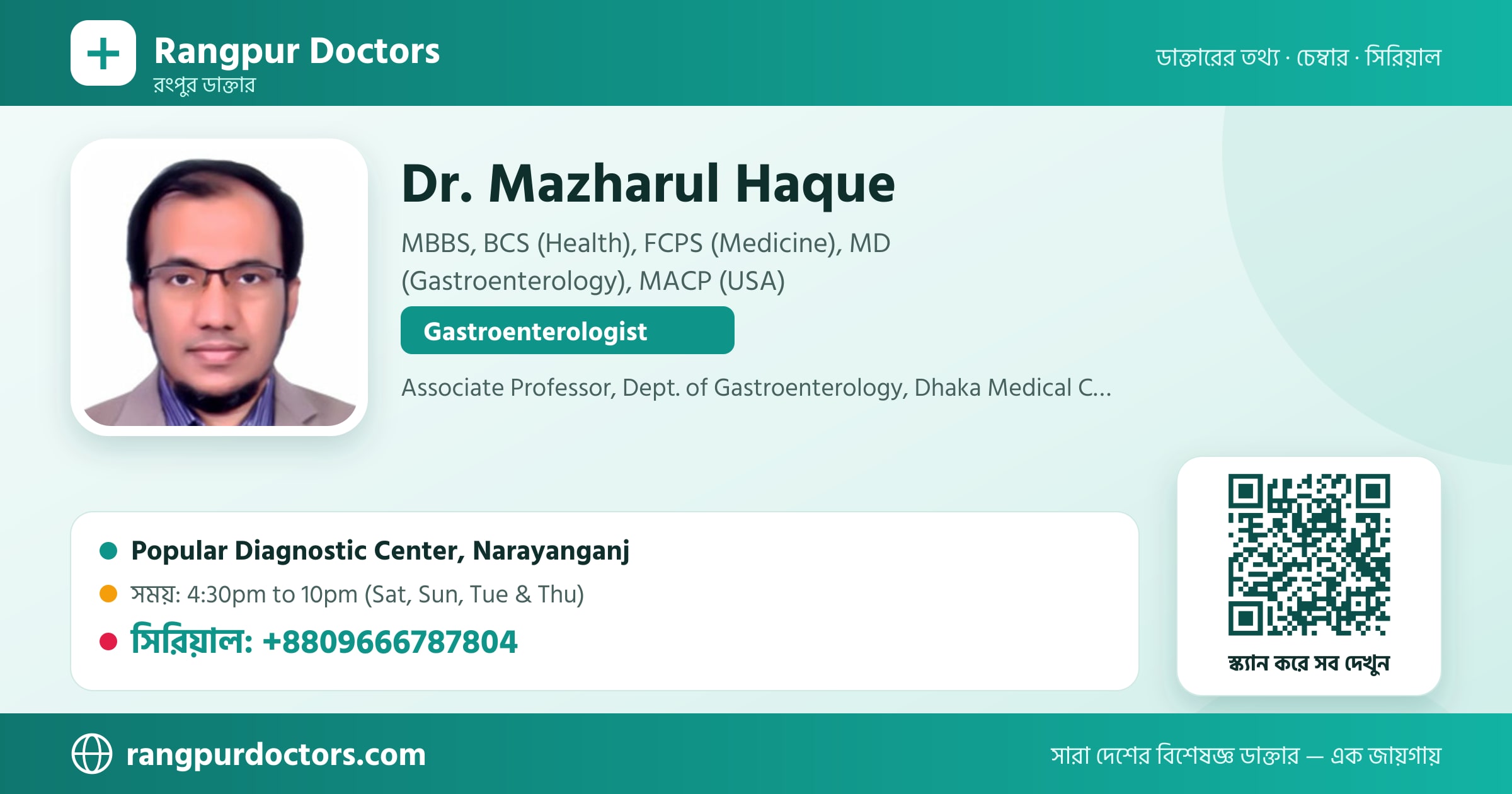 Dr. Mazharul Haque — share card