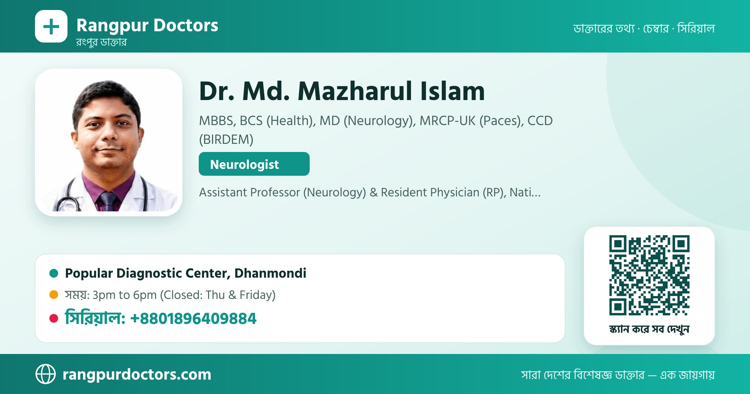 Dr. Md. Mazharul Islam — share card