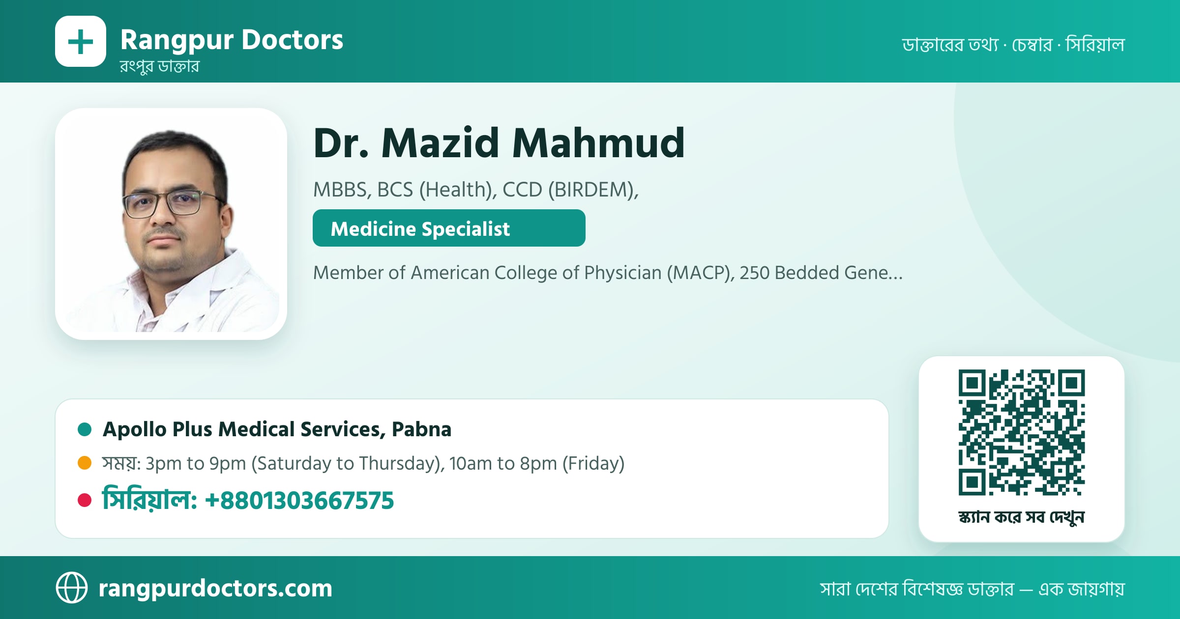 Dr. Mazid Mahmud — share card