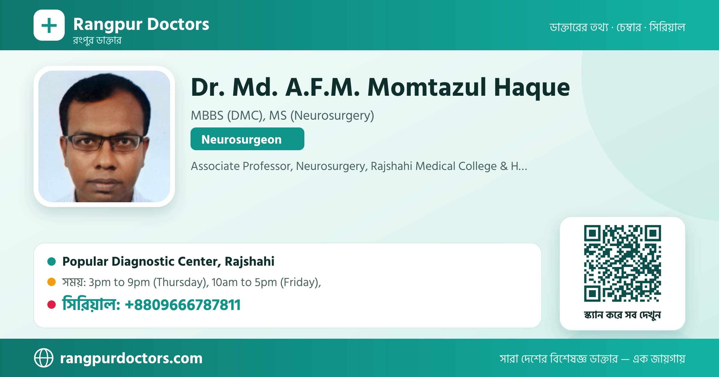 Dr. Md. A.F.M. Momtazul Haque — share card