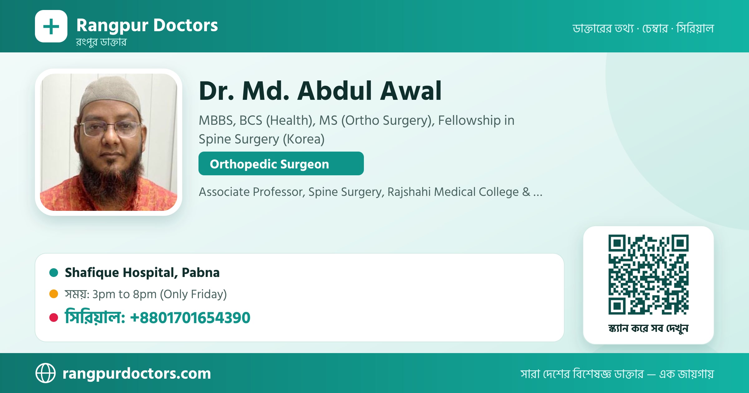 Dr. Md. Abdul Awal — share card