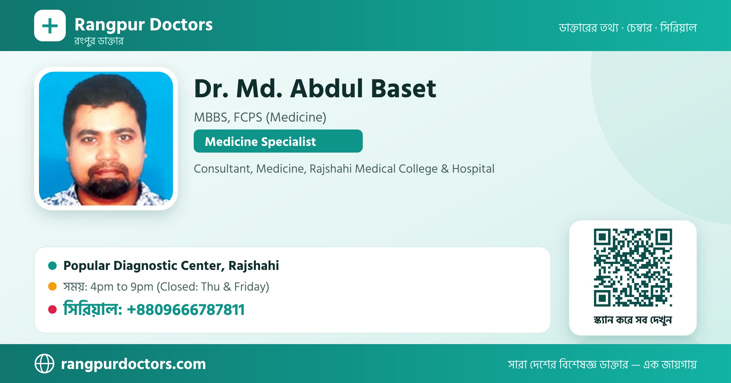 Dr. Md. Abdul Baset — share card