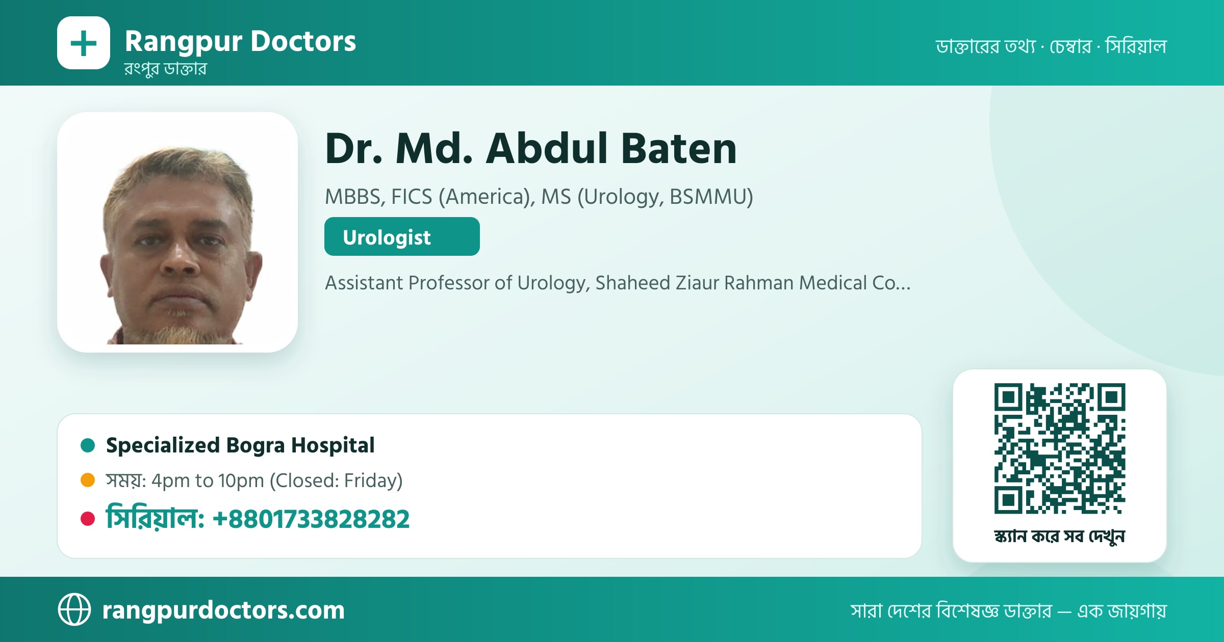 Dr. Md. Abdul Baten — share card