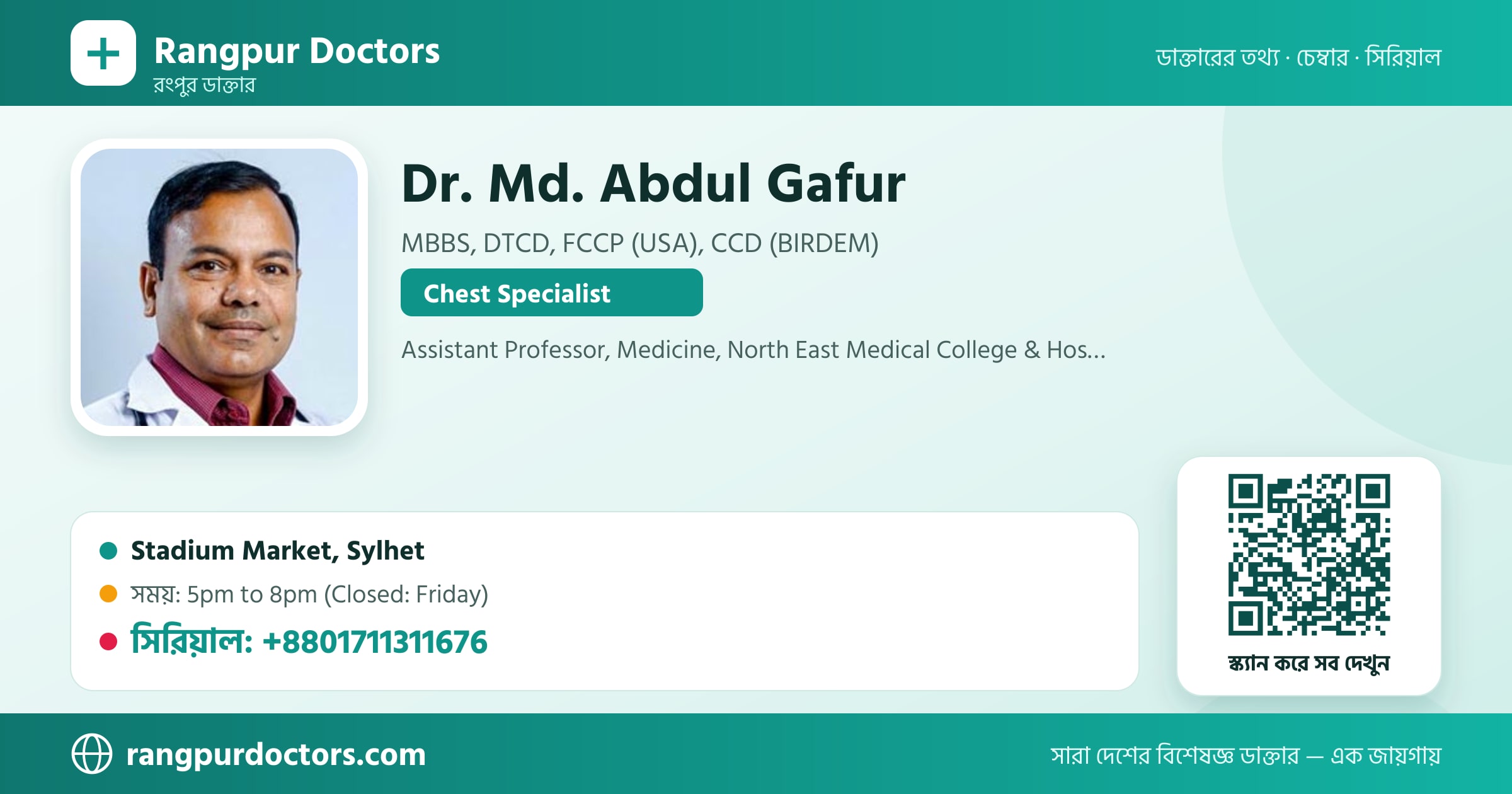Dr. Md. Abdul Gafur — share card