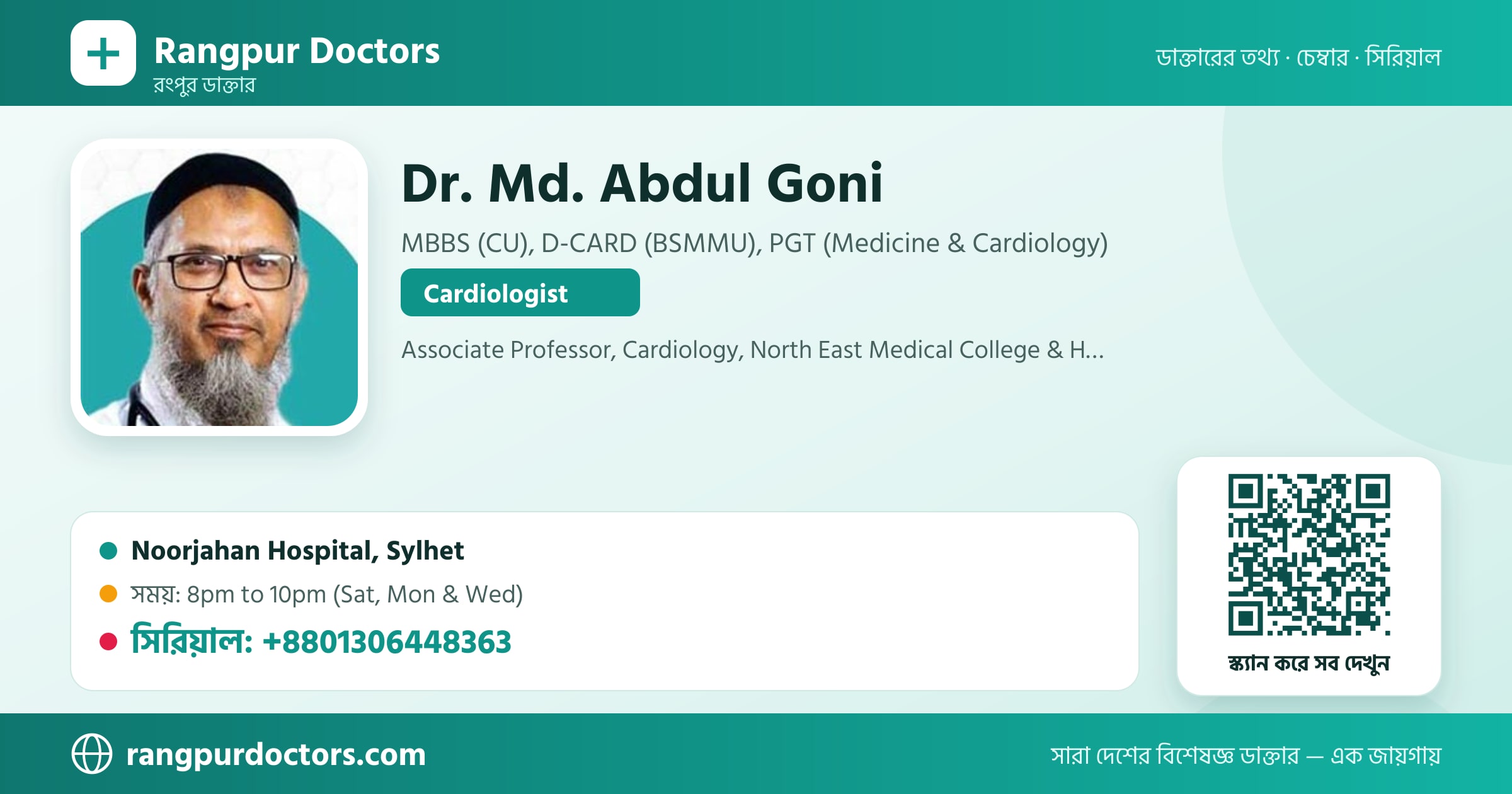 Dr. Md. Abdul Goni — share card