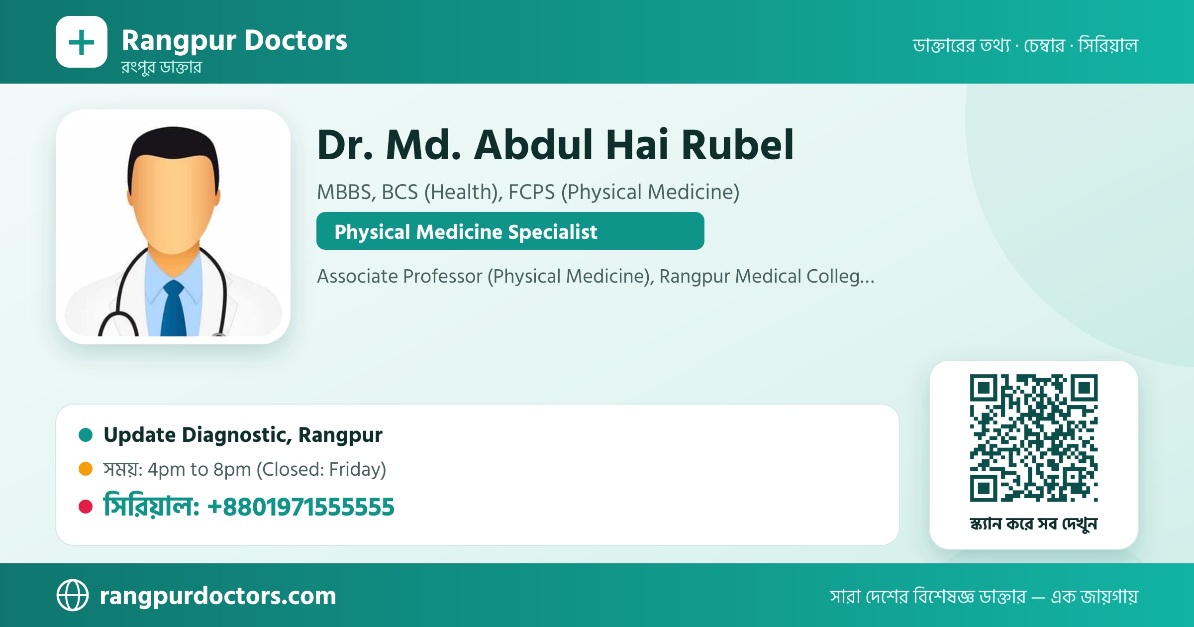 Dr. Md. Abdul Hai Rubel — share card