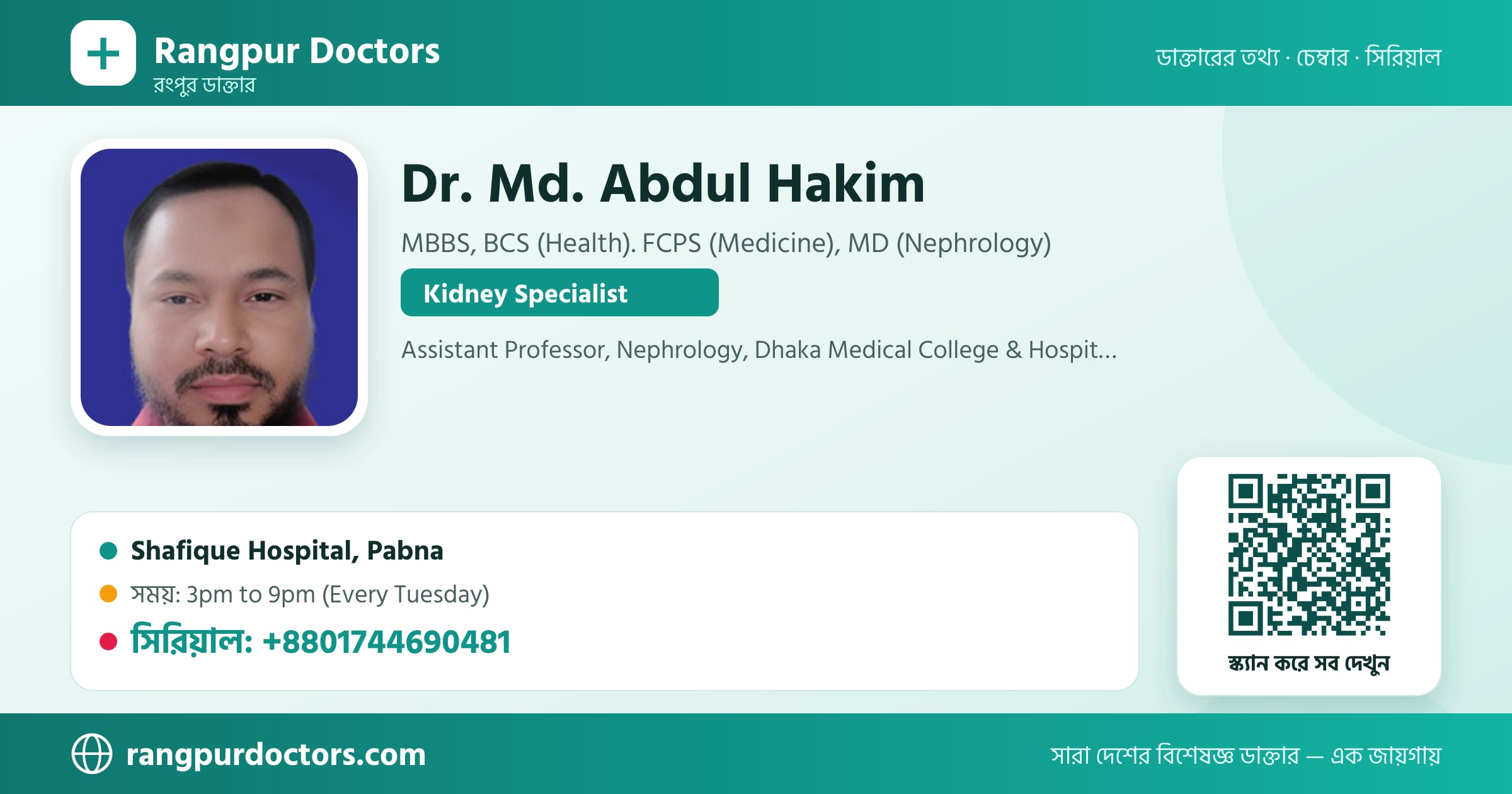 Dr. Md. Abdul Hakim — share card