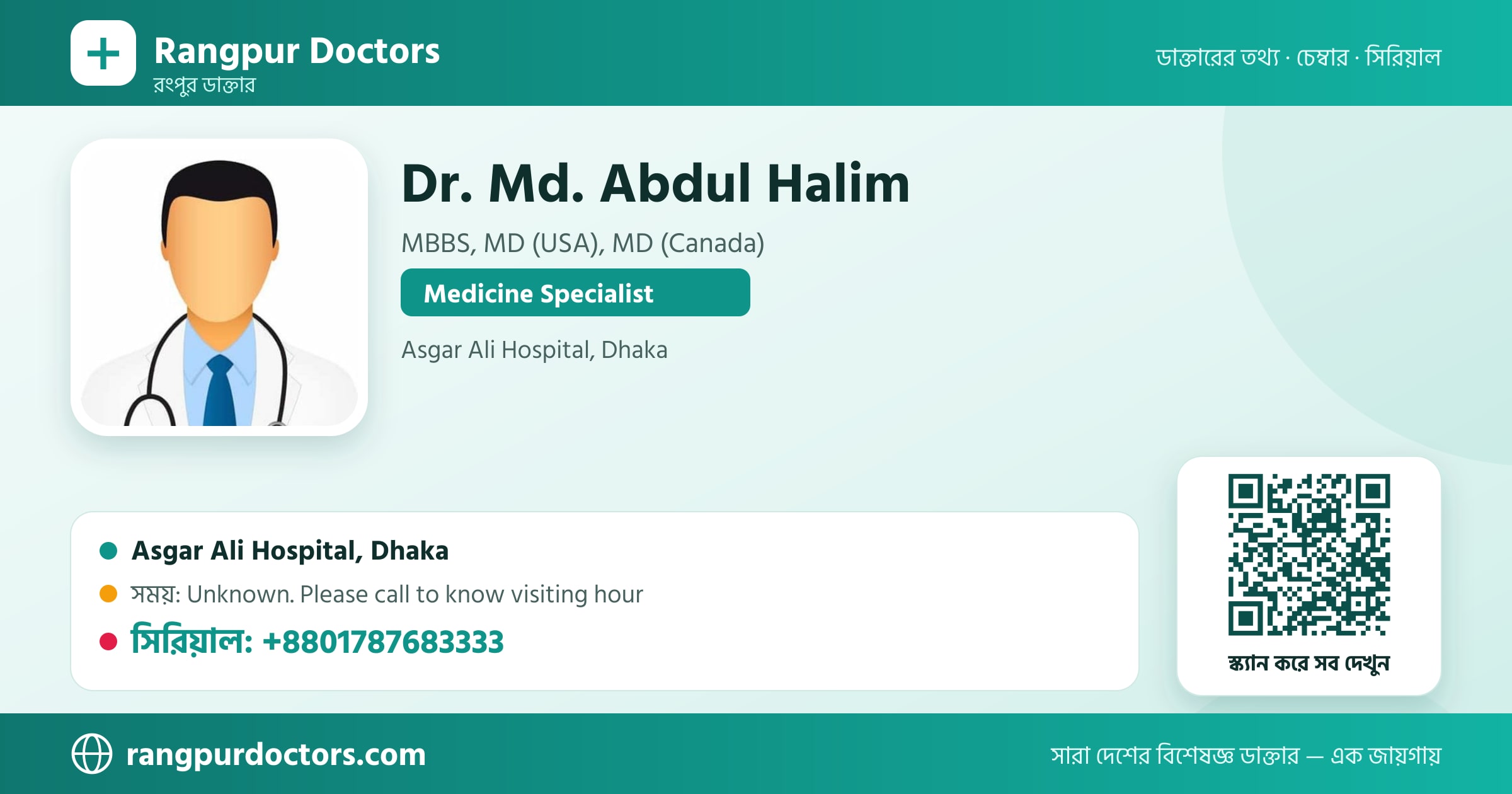 Dr. Md. Abdul Halim — share card