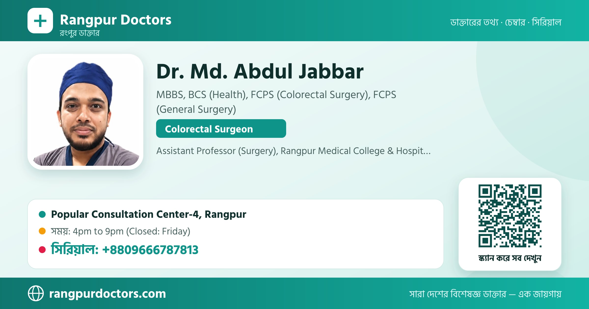 Dr. Md. Abdul Jabbar — share card