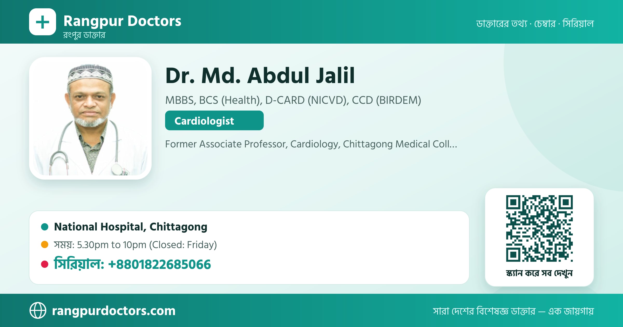 Dr. Md. Abdul Jalil — share card
