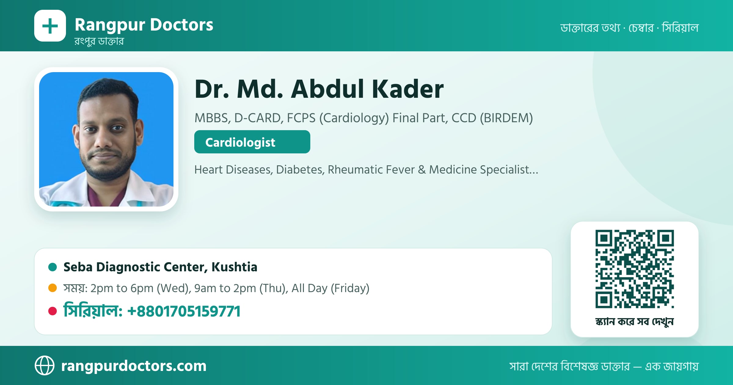 Dr. Md. Abdul Kader — share card