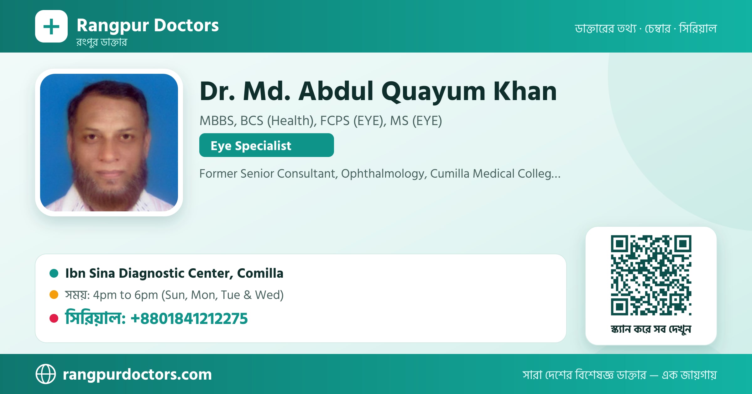 Dr. Md. Abdul Quayum Khan — share card