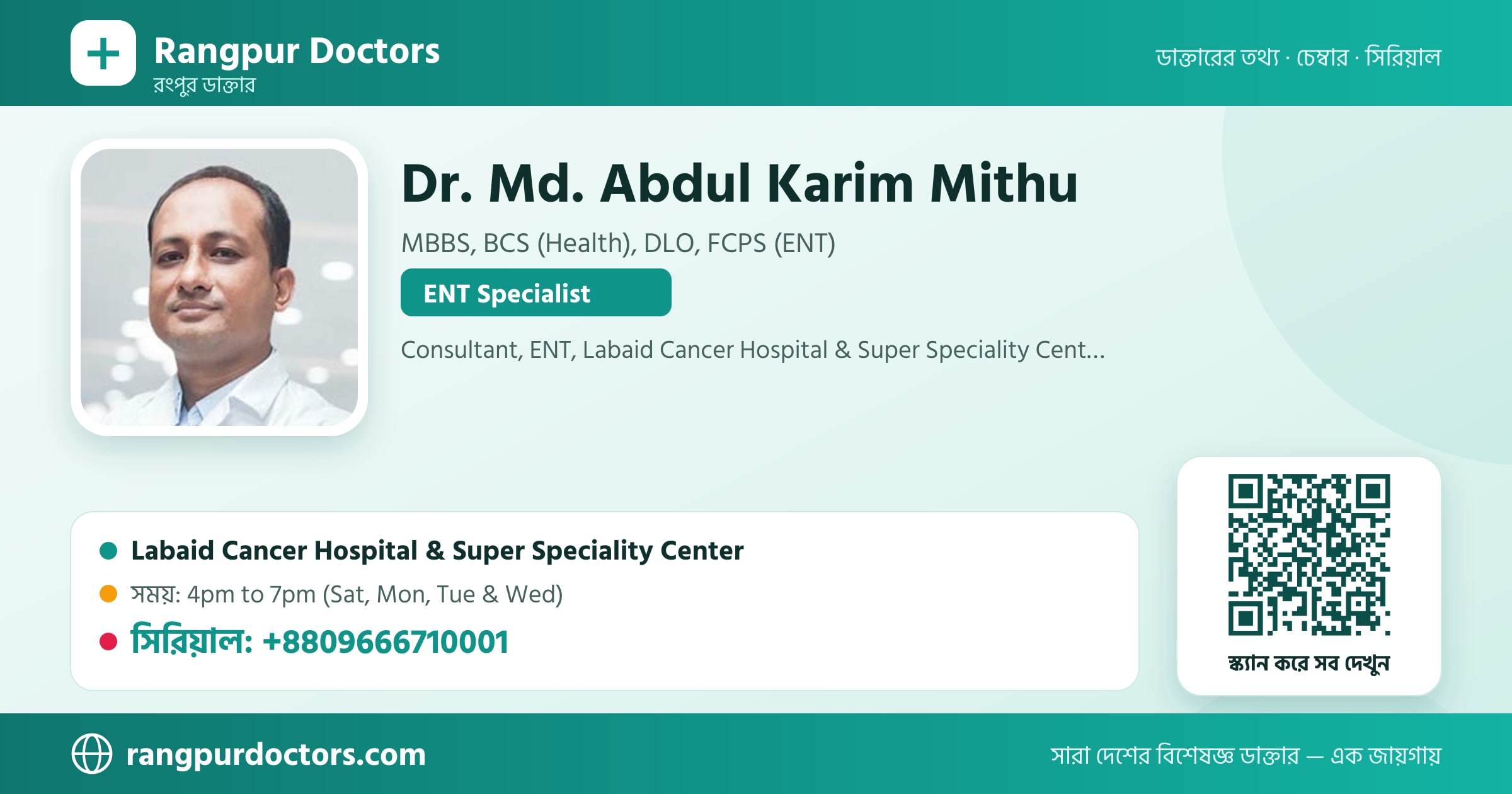 Dr. Md. Abdul Karim Mithu — share card