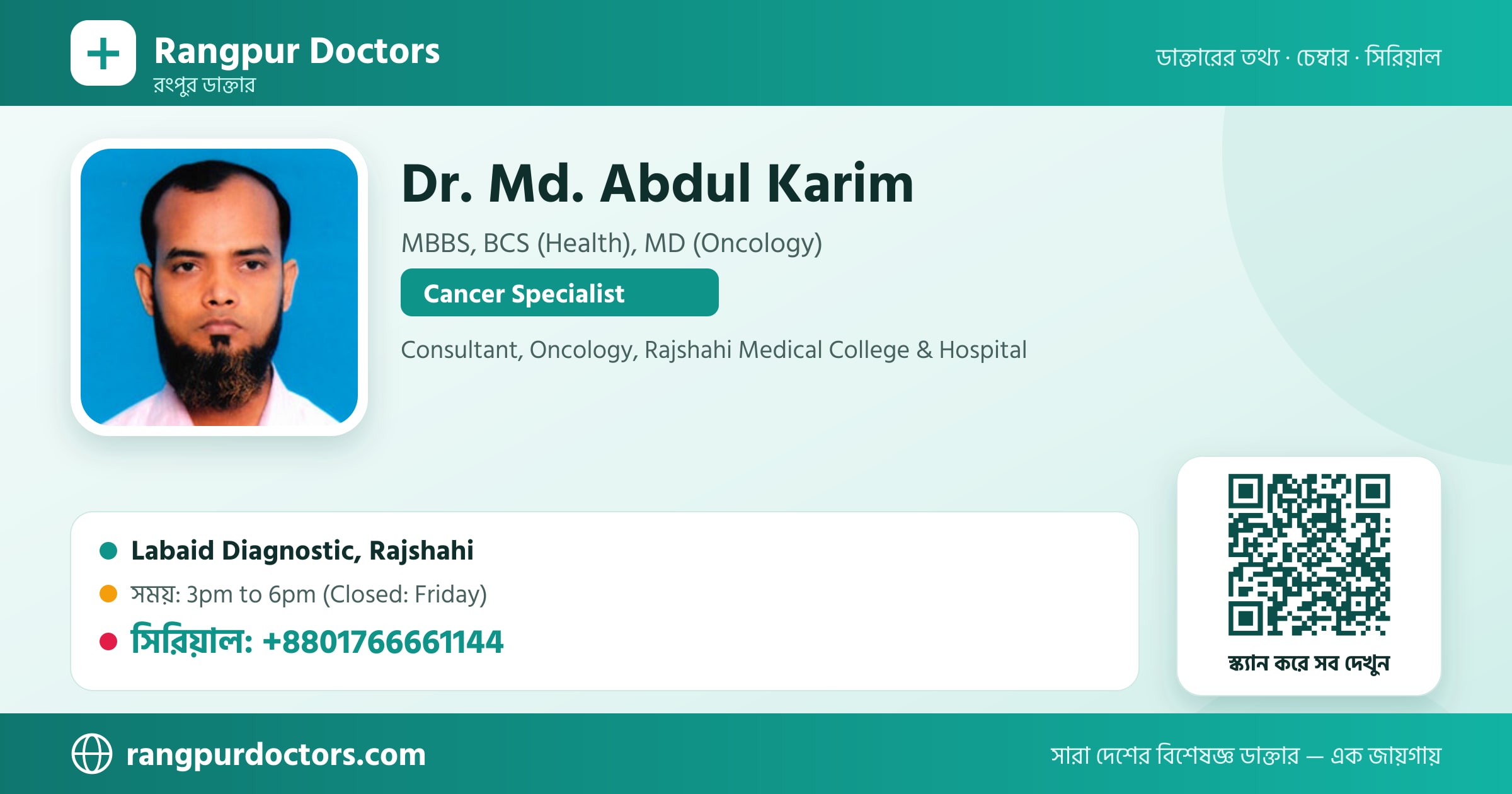 Dr. Md. Abdul Karim — share card