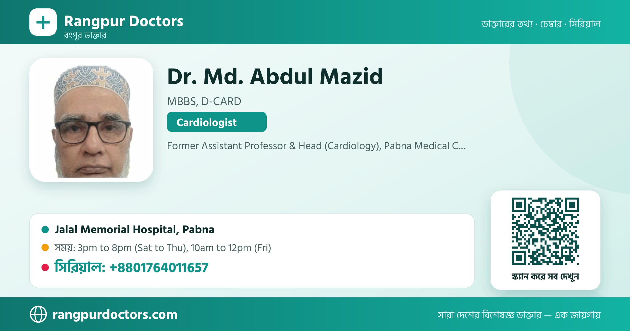 Dr. Md. Abdul Mazid — share card