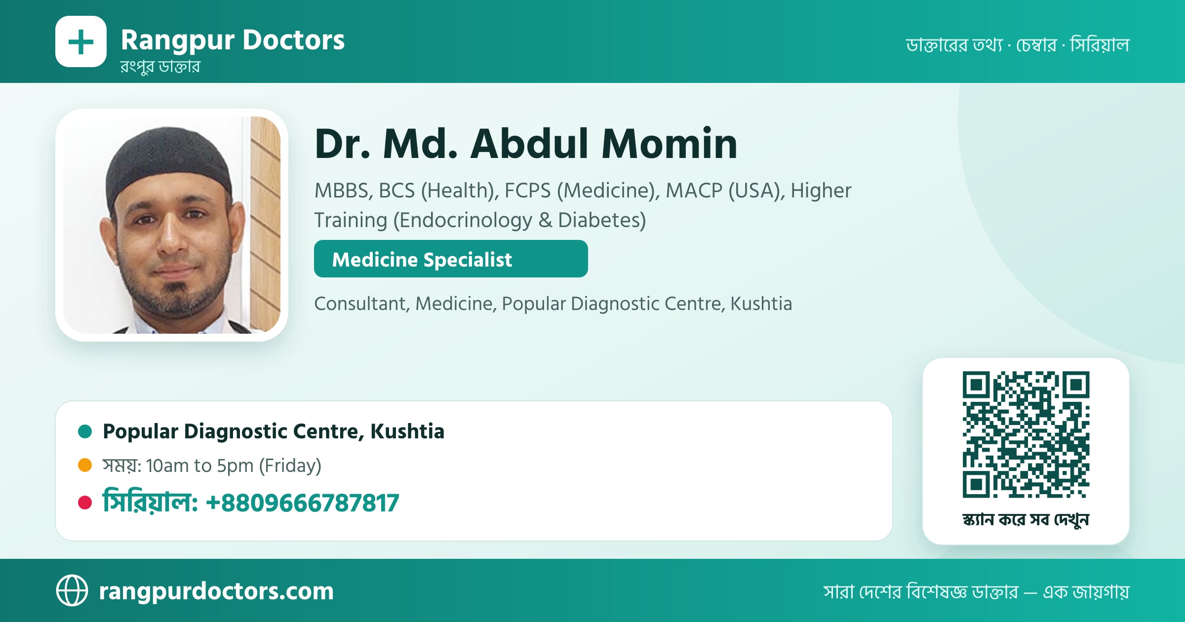 Dr. Md. Abdul Momin — share card
