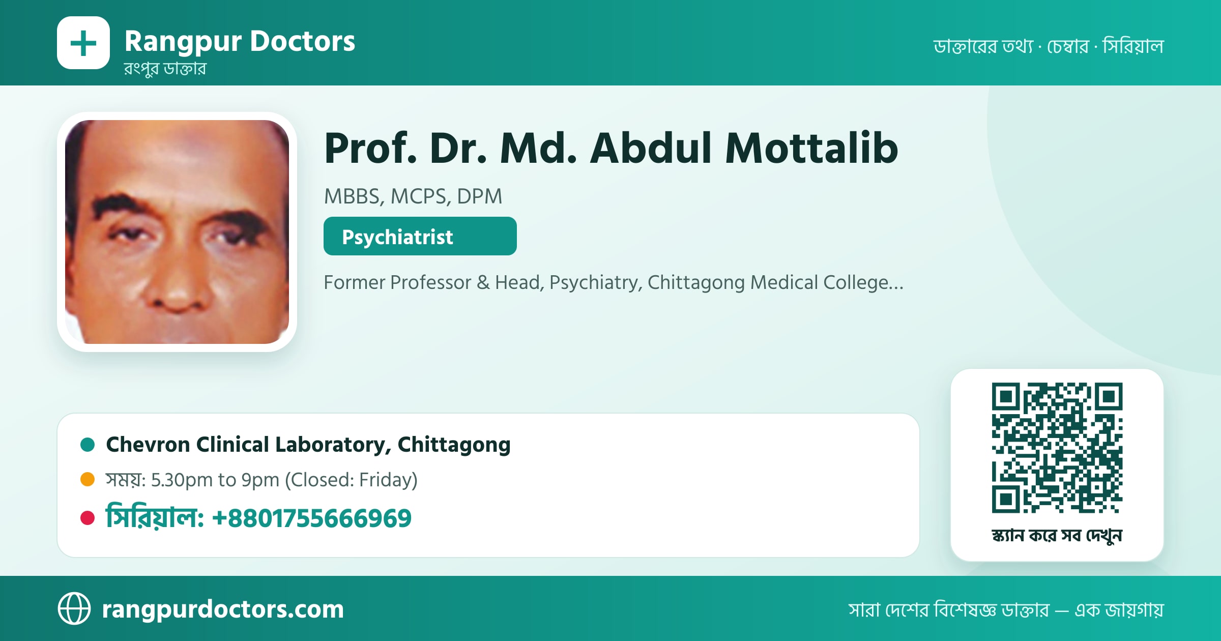 Prof. Dr. Md. Abdul Mottalib — share card