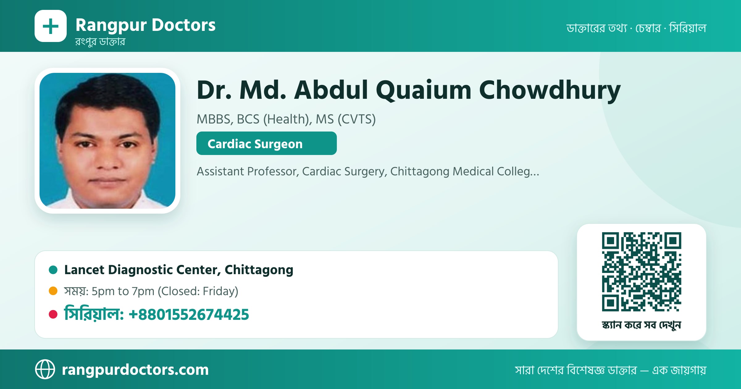 Dr. Md. Abdul Quaium Chowdhury — share card