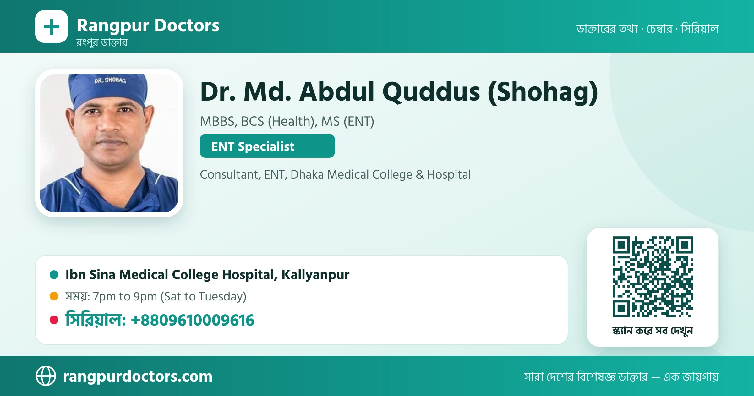 Dr. Md. Abdul Quddus (Shohag) — share card