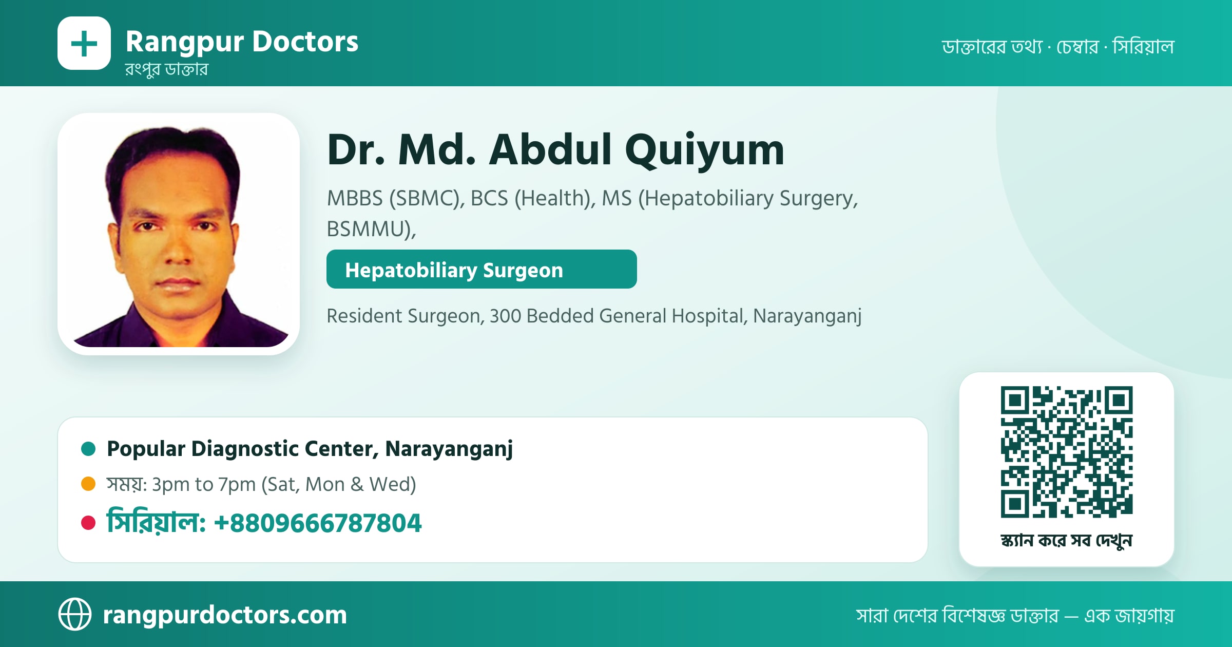 Dr. Md. Abdul Quiyum — share card