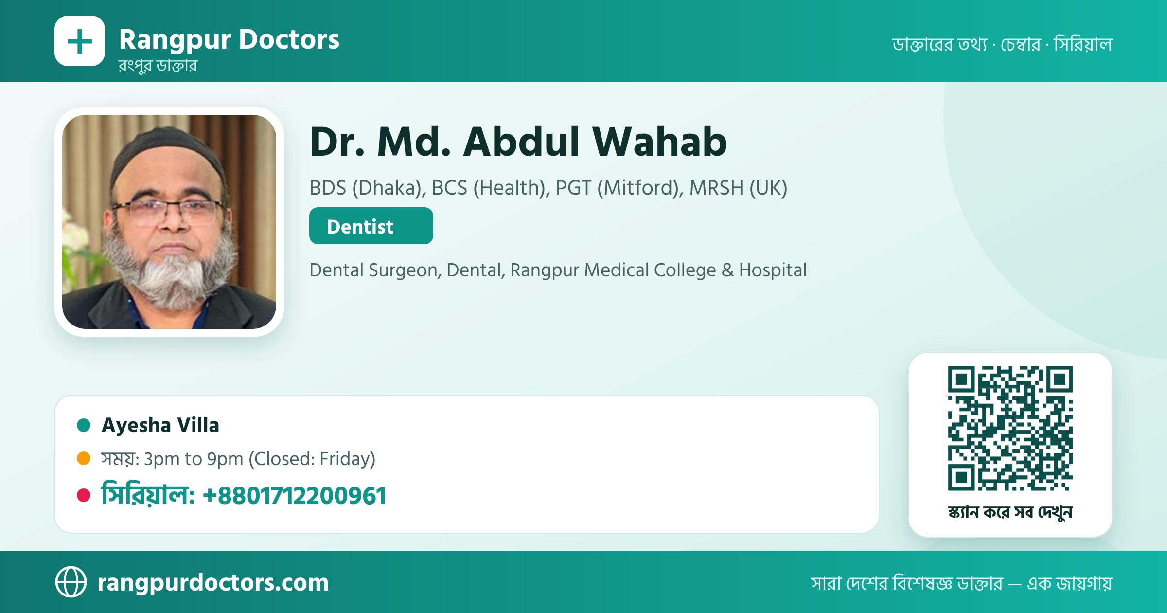 Dr. Md. Abdul Wahab — share card