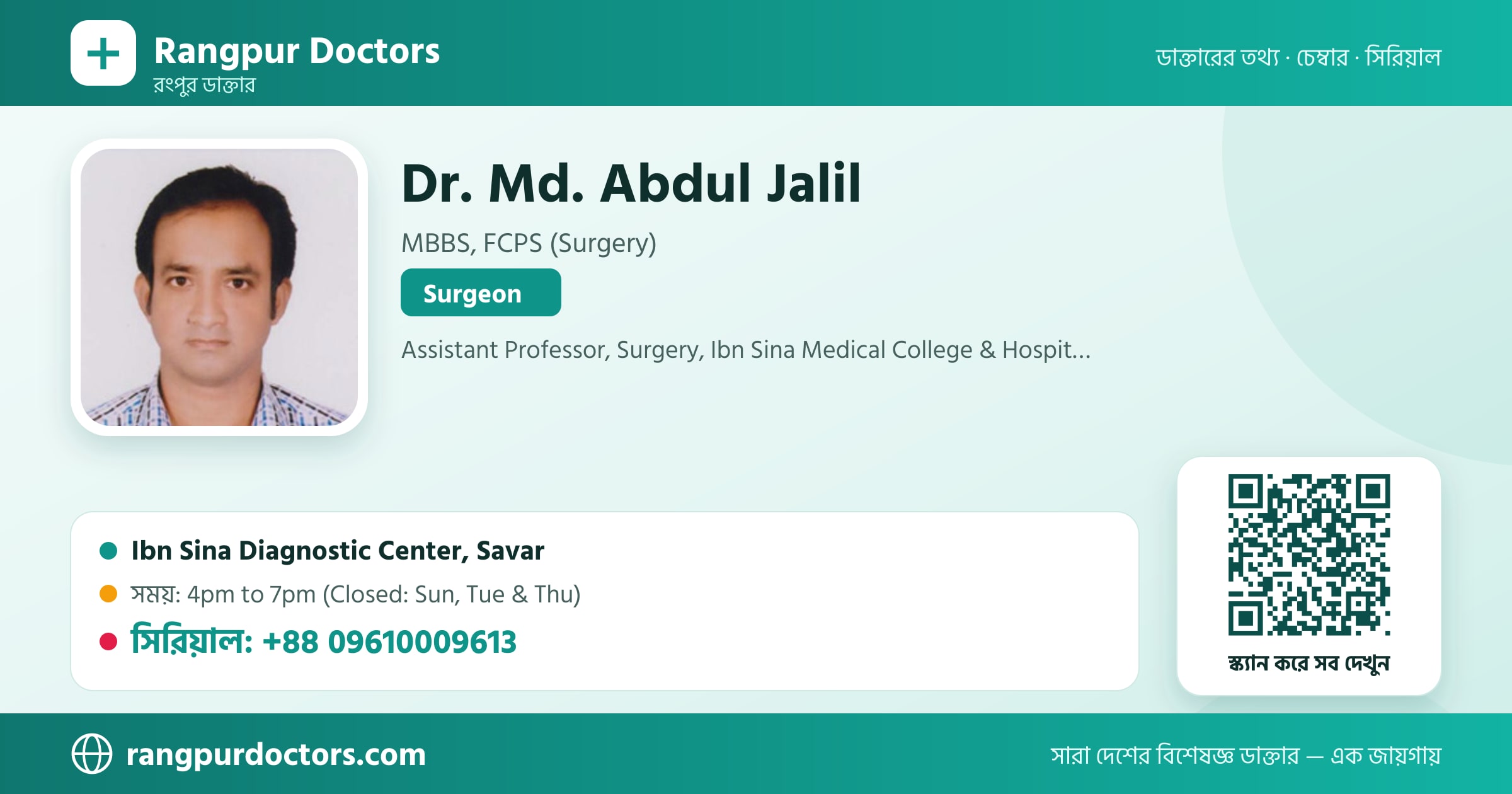 Dr. Md. Abdul Jalil — share card