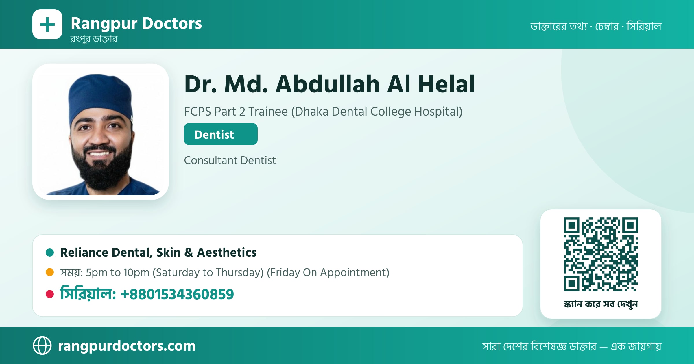 Dr. Md. Abdullah Al Helal — share card