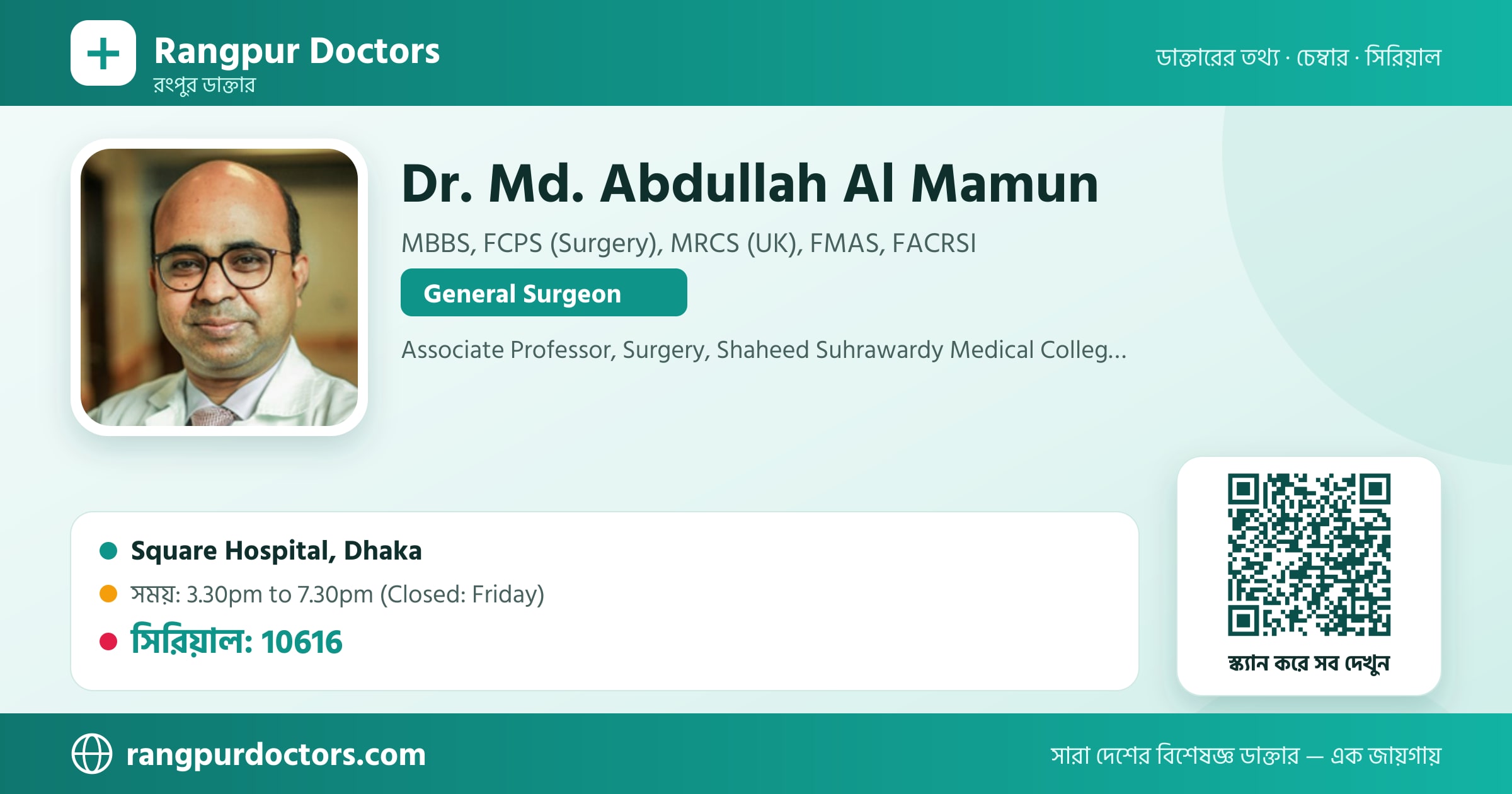 Dr. Md. Abdullah Al Mamun — share card