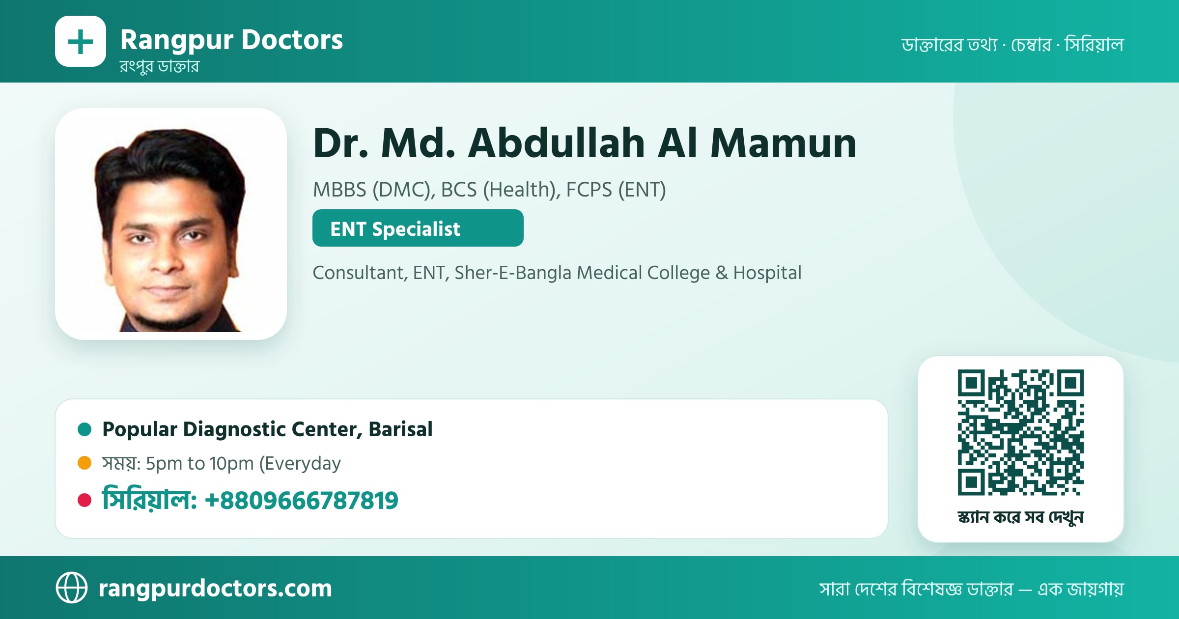 Dr. Md. Abdullah Al Mamun — share card