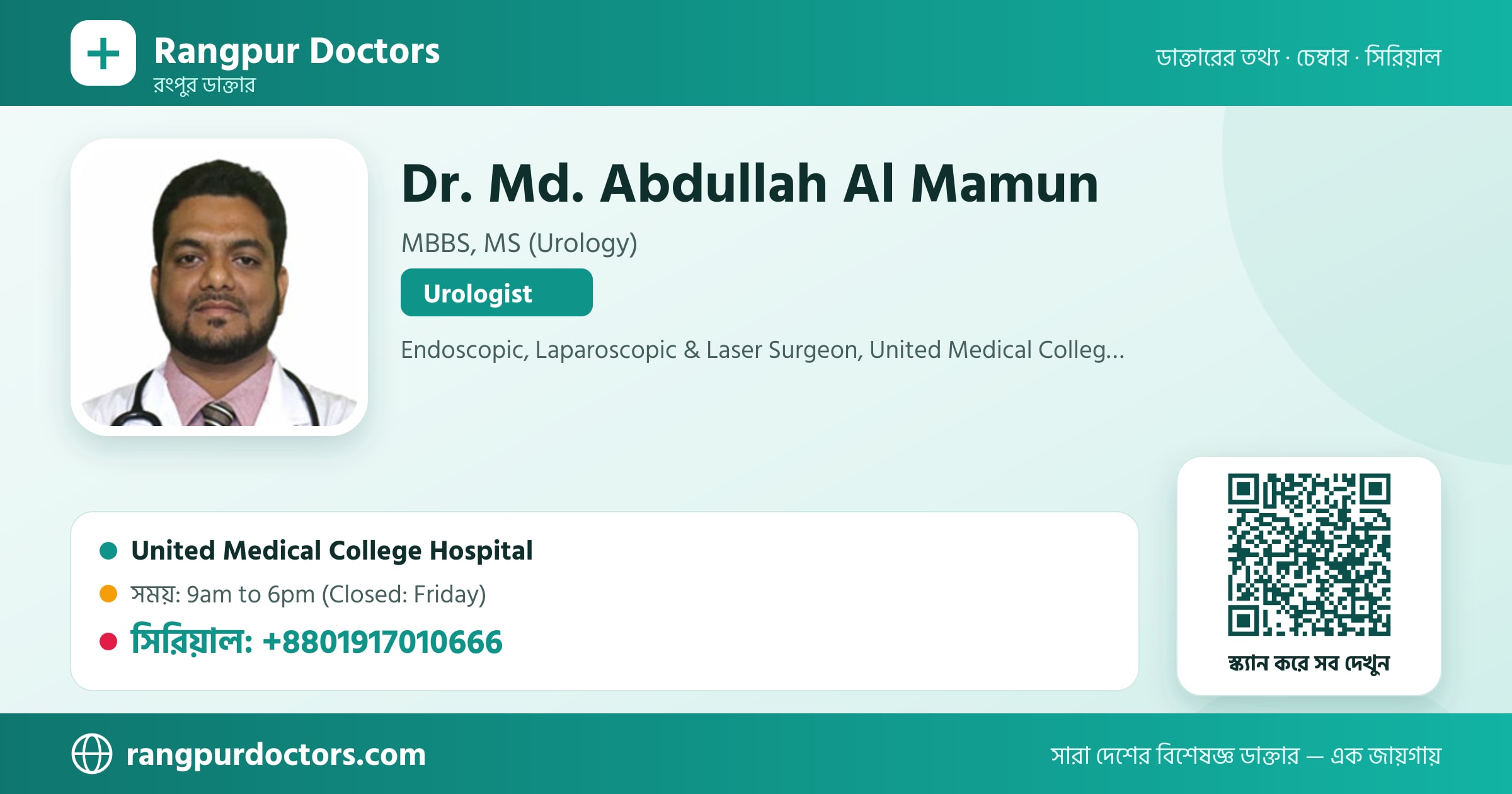 Dr. Md. Abdullah Al Mamun — share card