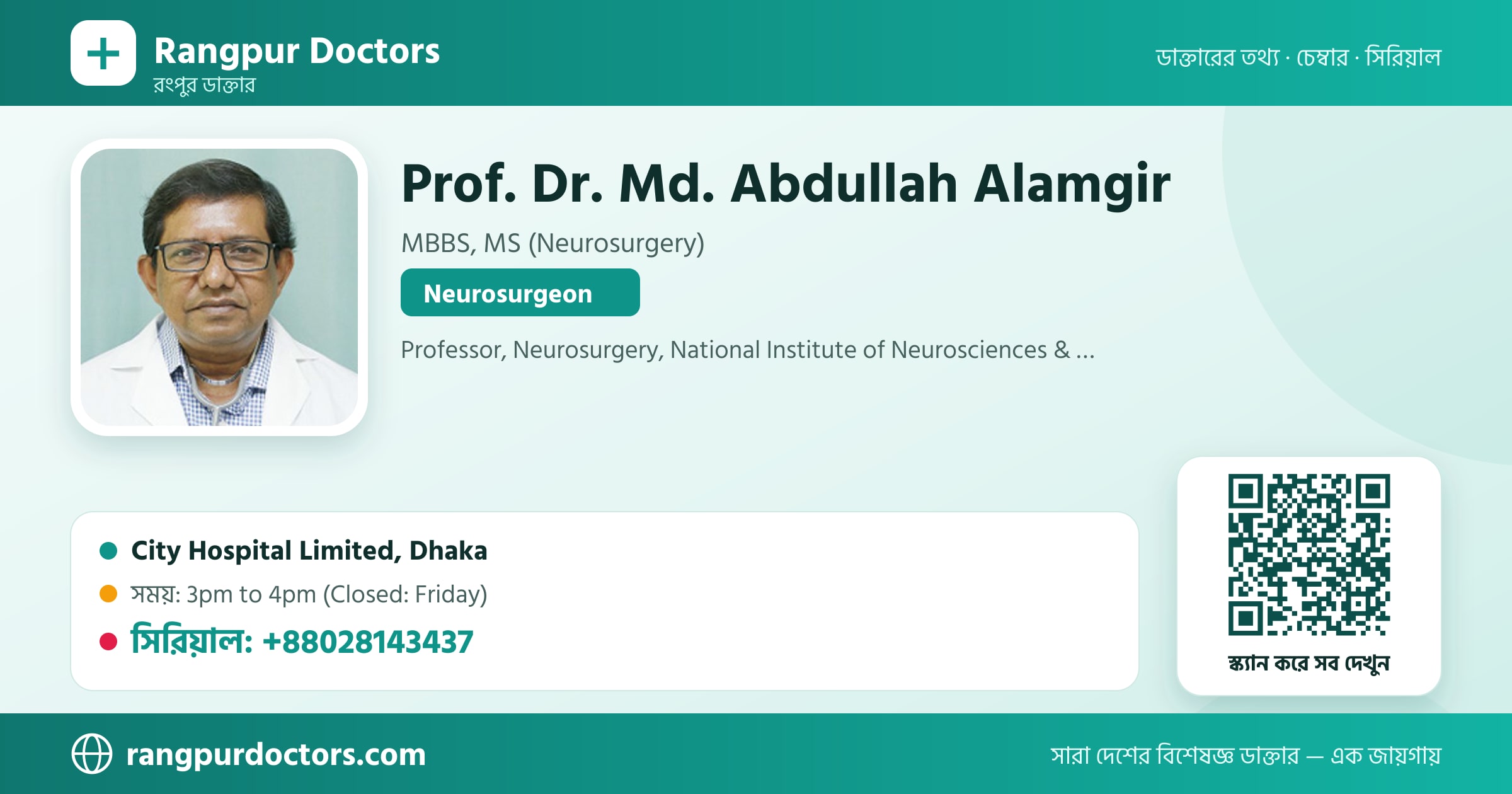 Prof. Dr. Md. Abdullah Alamgir — share card
