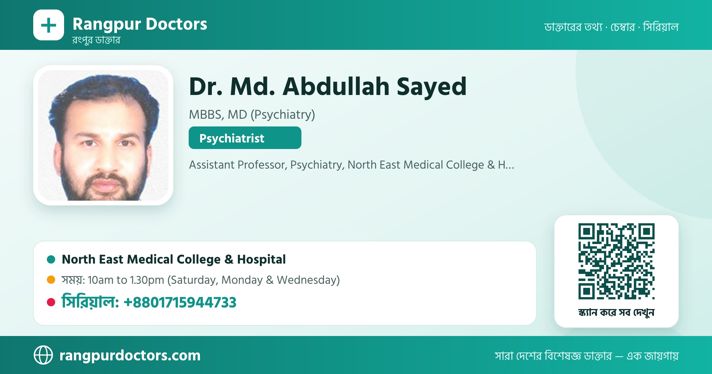 Dr. Md. Abdullah Sayed — share card