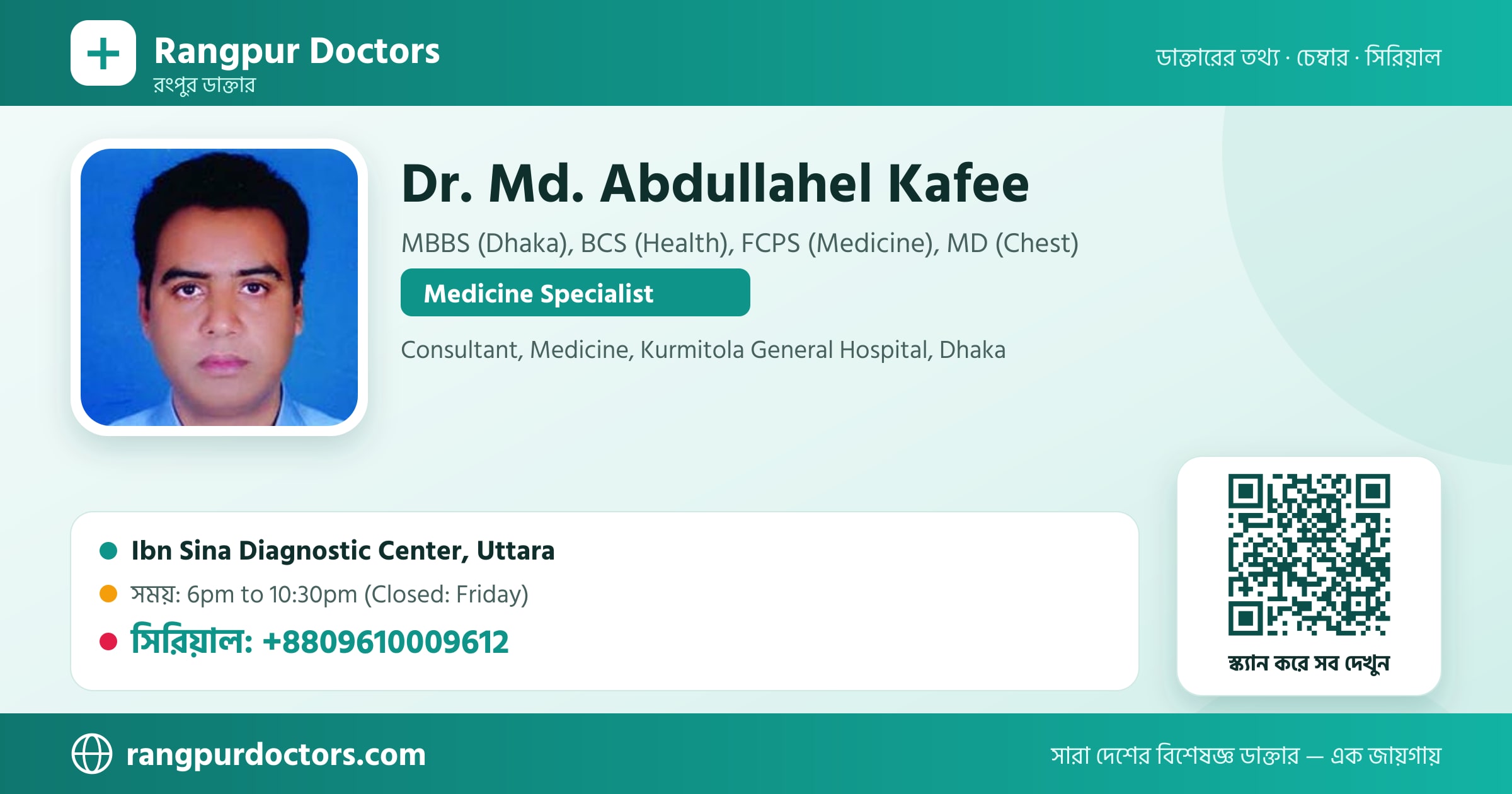 Dr. Md. Abdullahel Kafee — share card