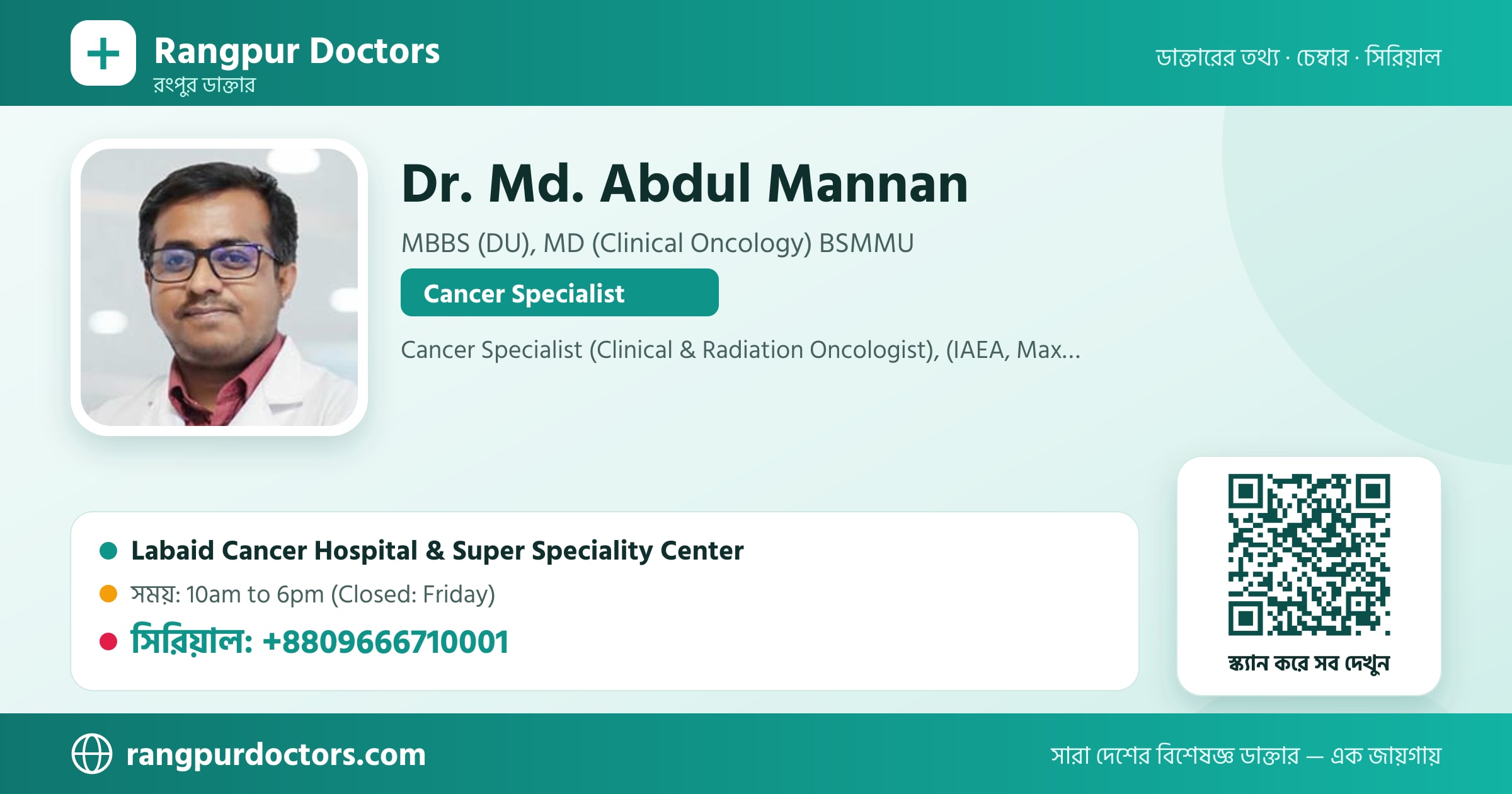 Dr. Md. Abdul Mannan — share card