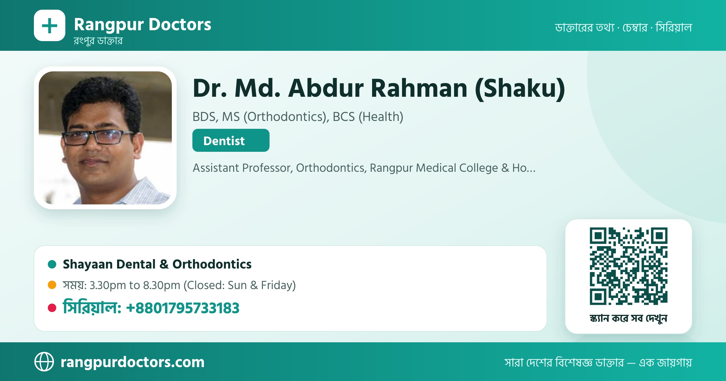 Dr. Md. Abdur Rahman (Shaku) — share card