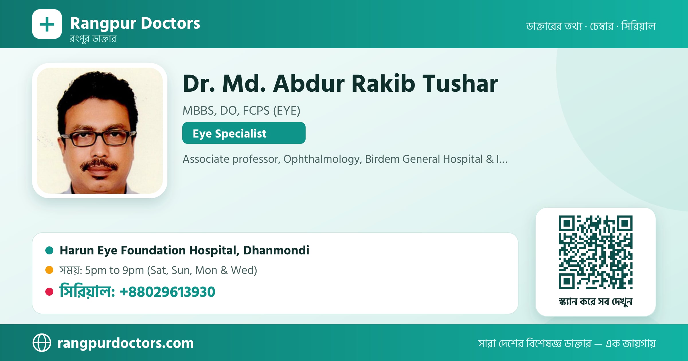 Dr. Md. Abdur Rakib Tushar — share card