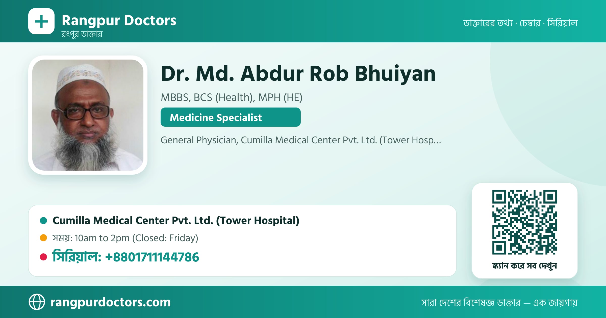Dr. Md. Abdur Rob Bhuiyan — share card