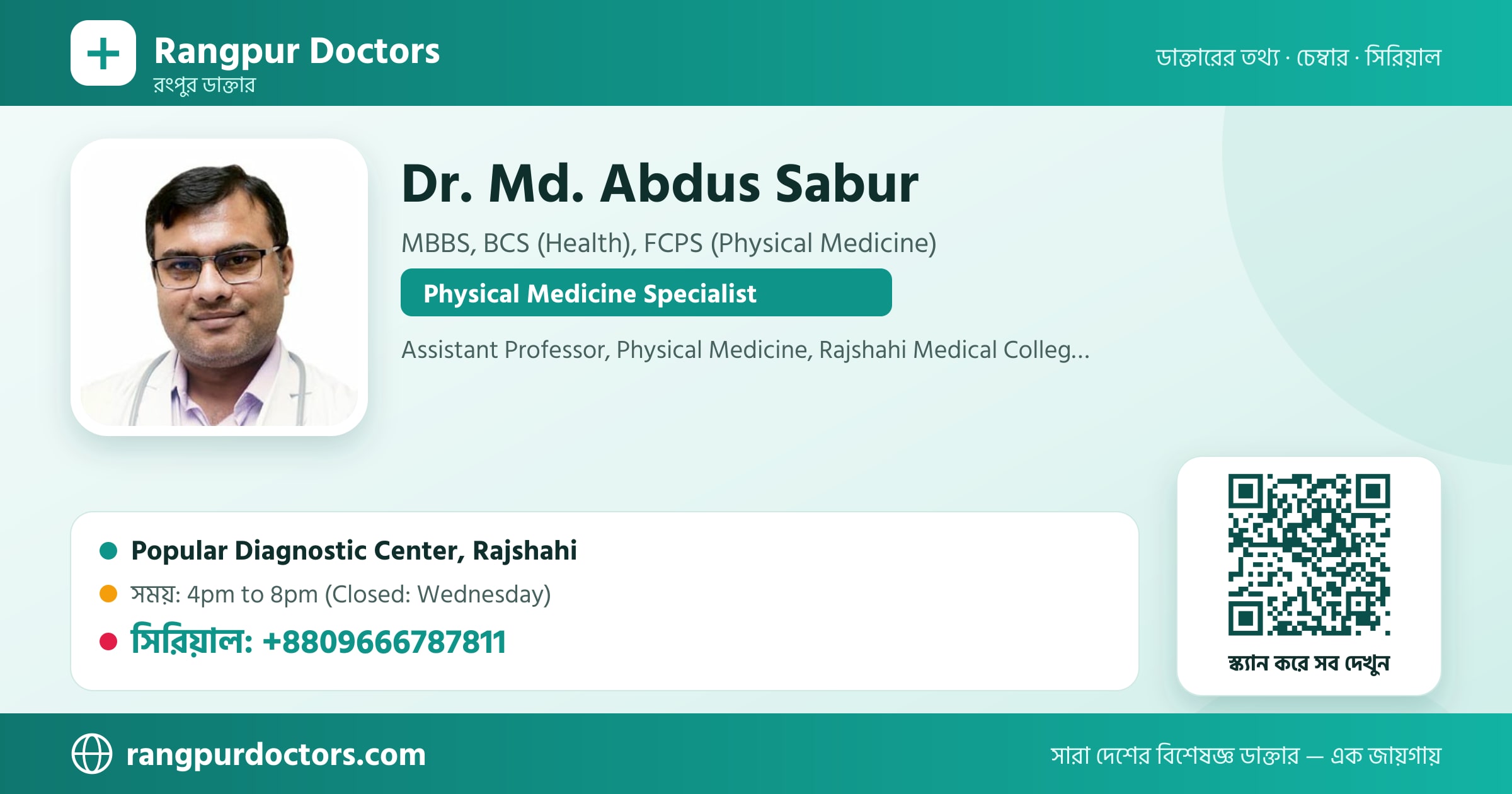 Dr. Md. Abdus Sabur — share card
