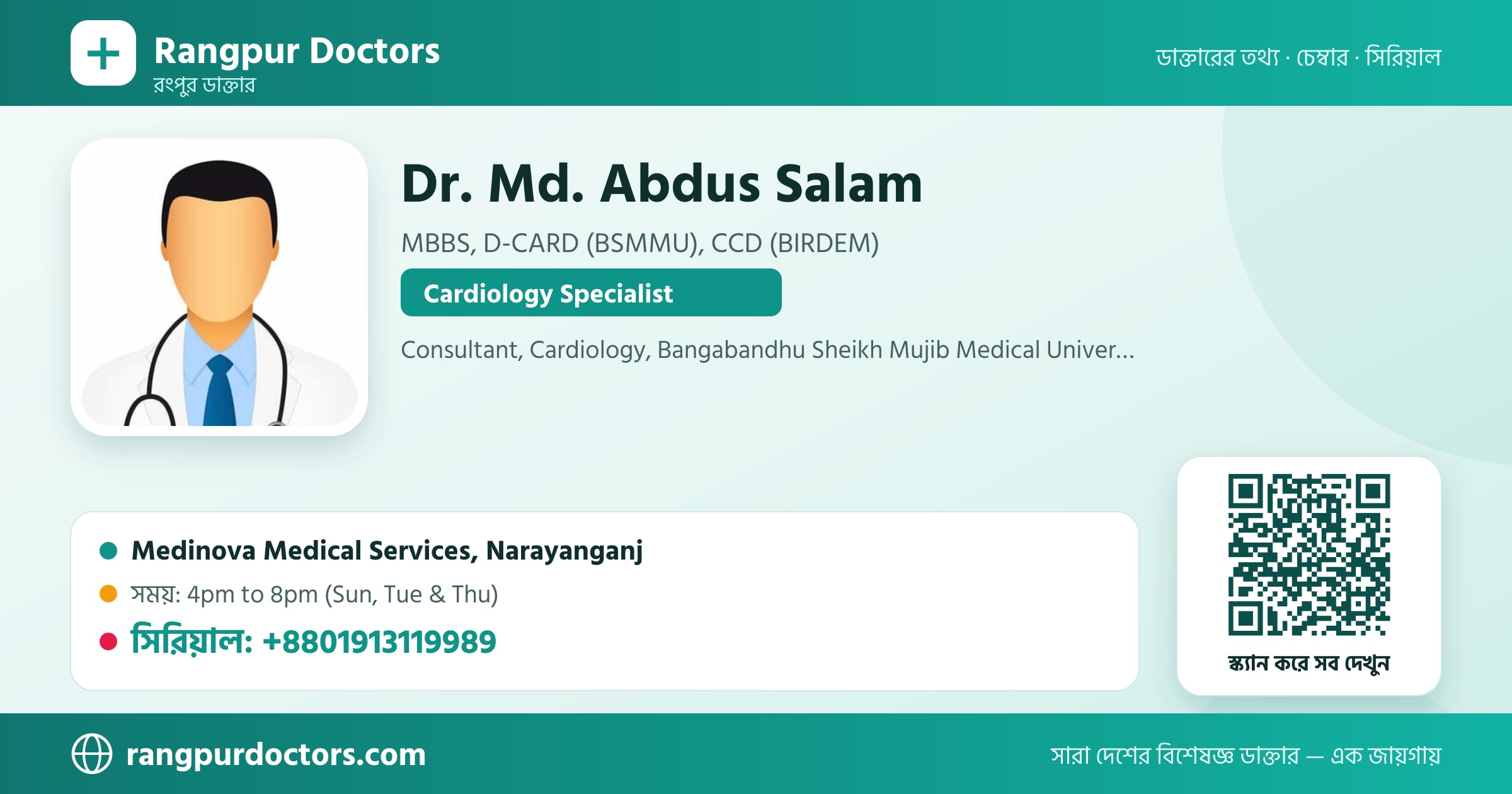 Dr. Md. Abdus Salam — share card