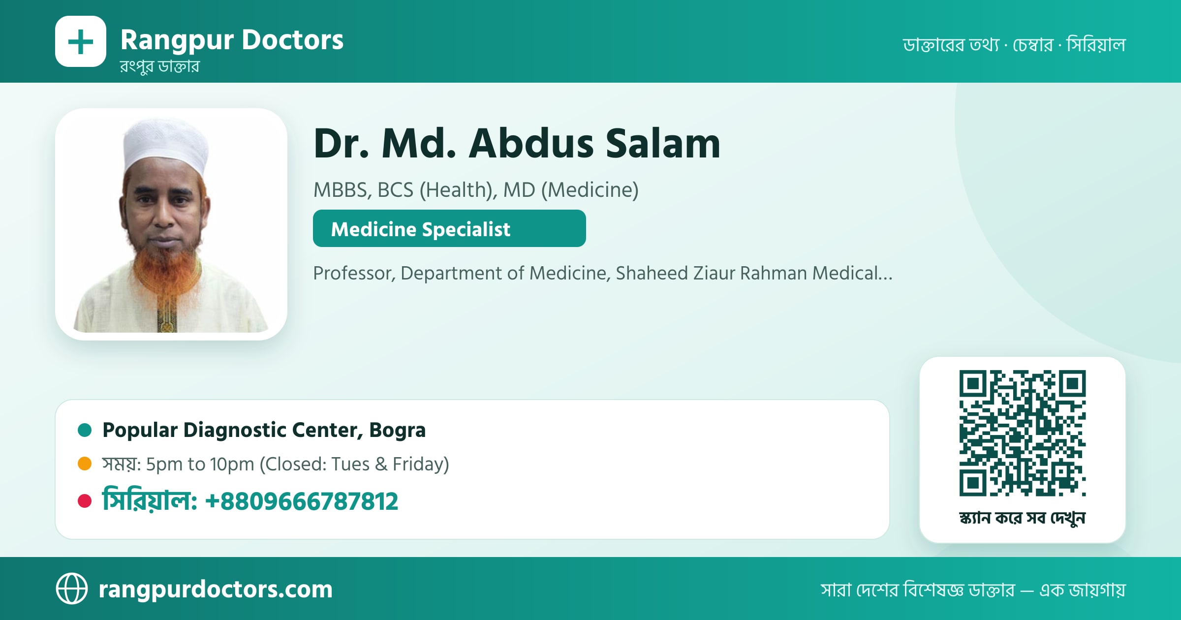 Dr. Md. Abdus Salam — share card